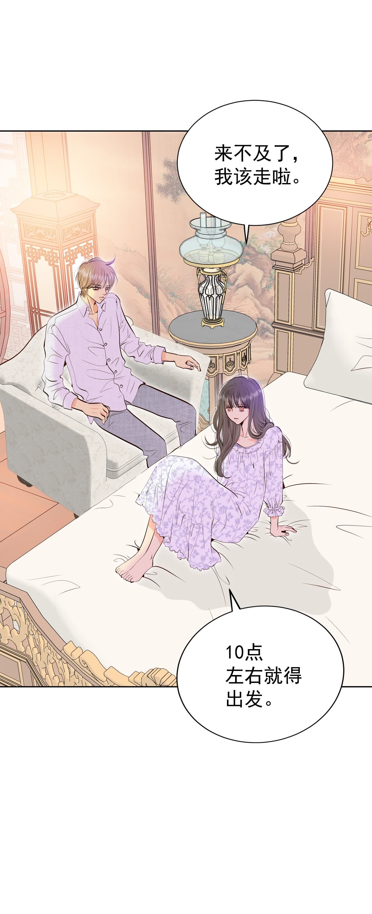 宮 - 第442話 真的再見了（2） - 1