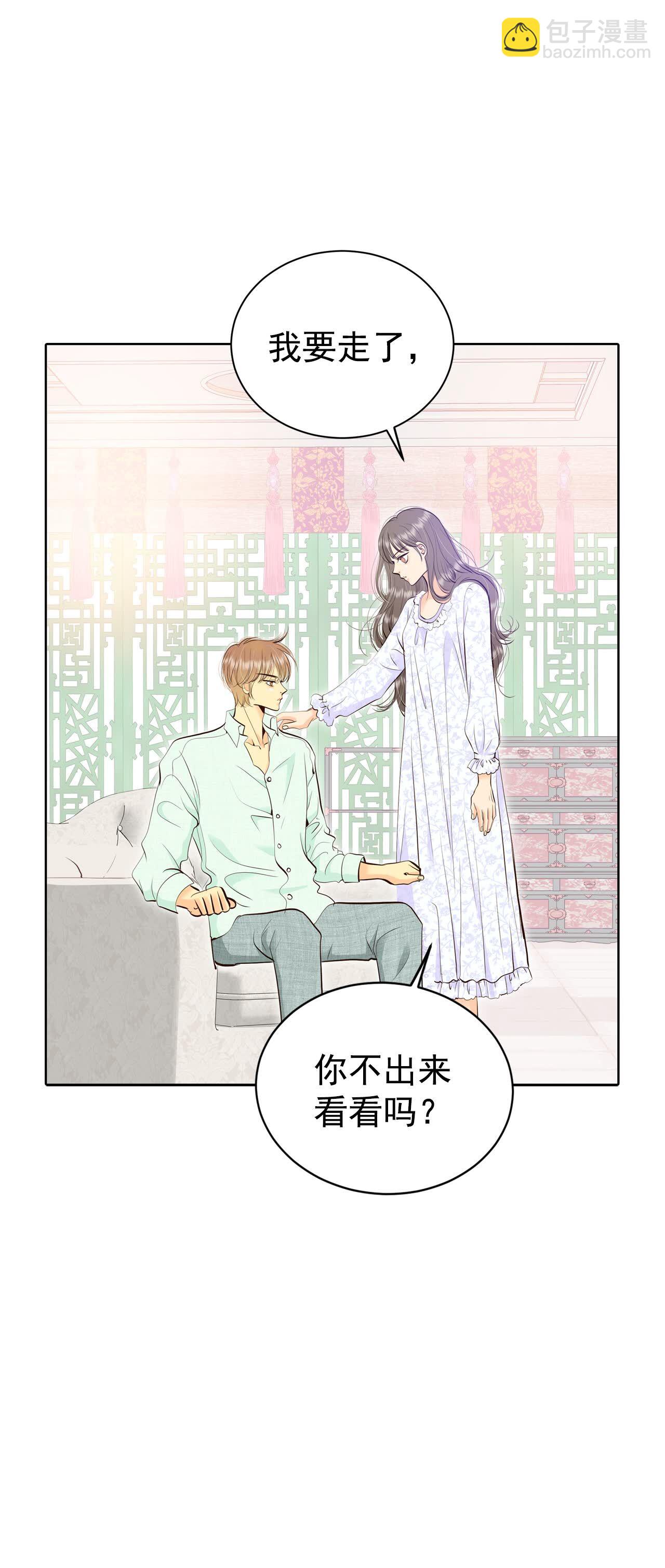 宮 - 第442話 真的再見了（2） - 2