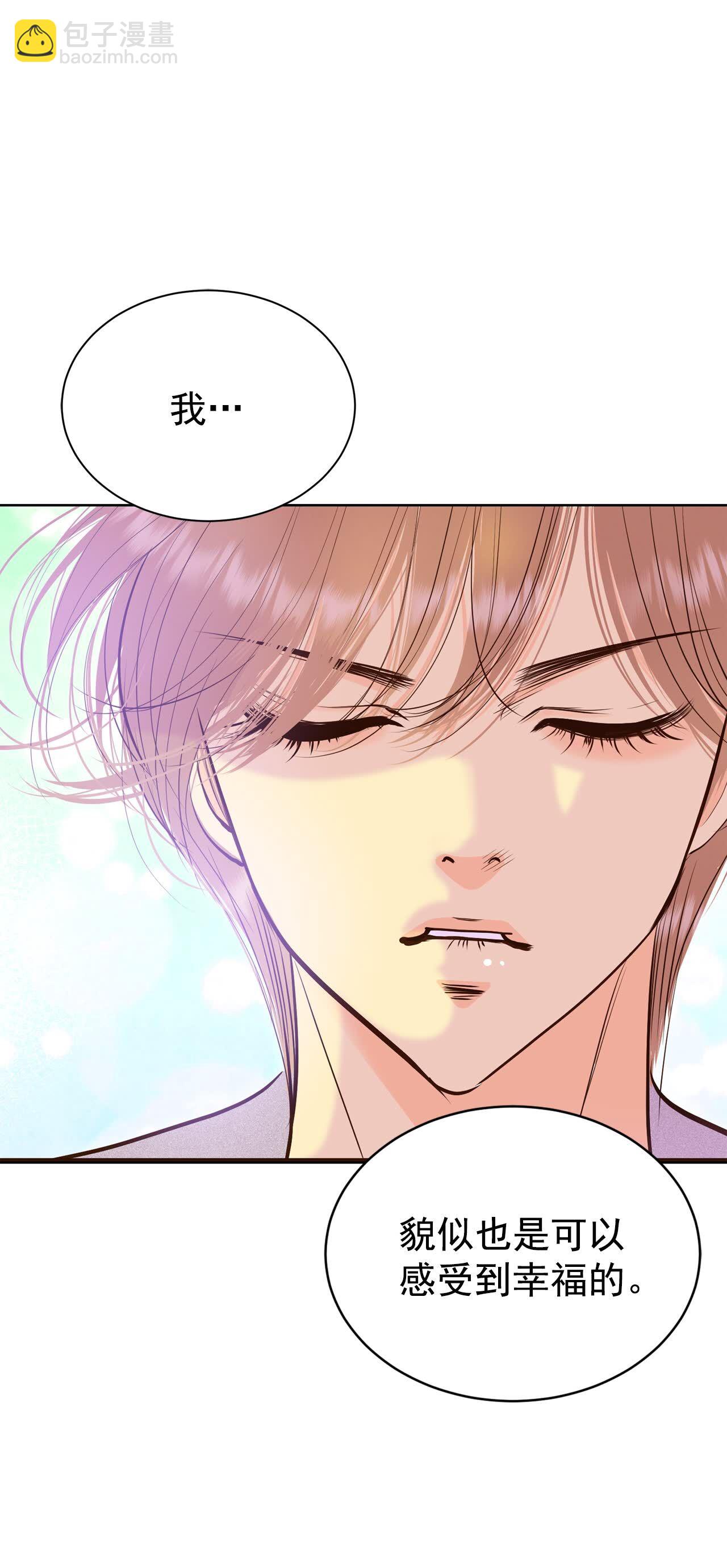 宮 - 第442話 真的再見了（2） - 3