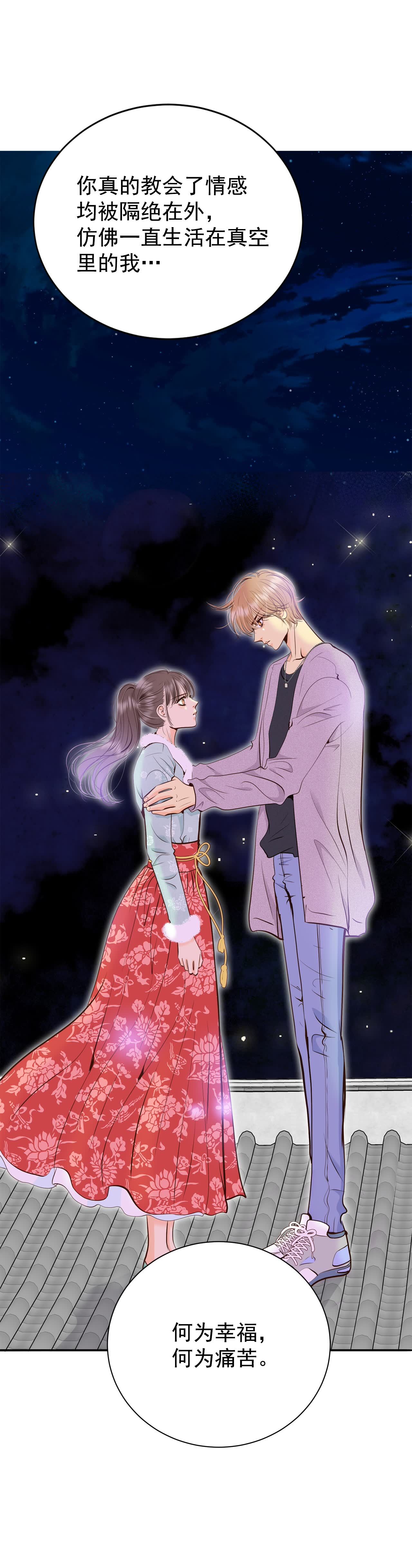 宮 - 第442話 真的再見了（2） - 6