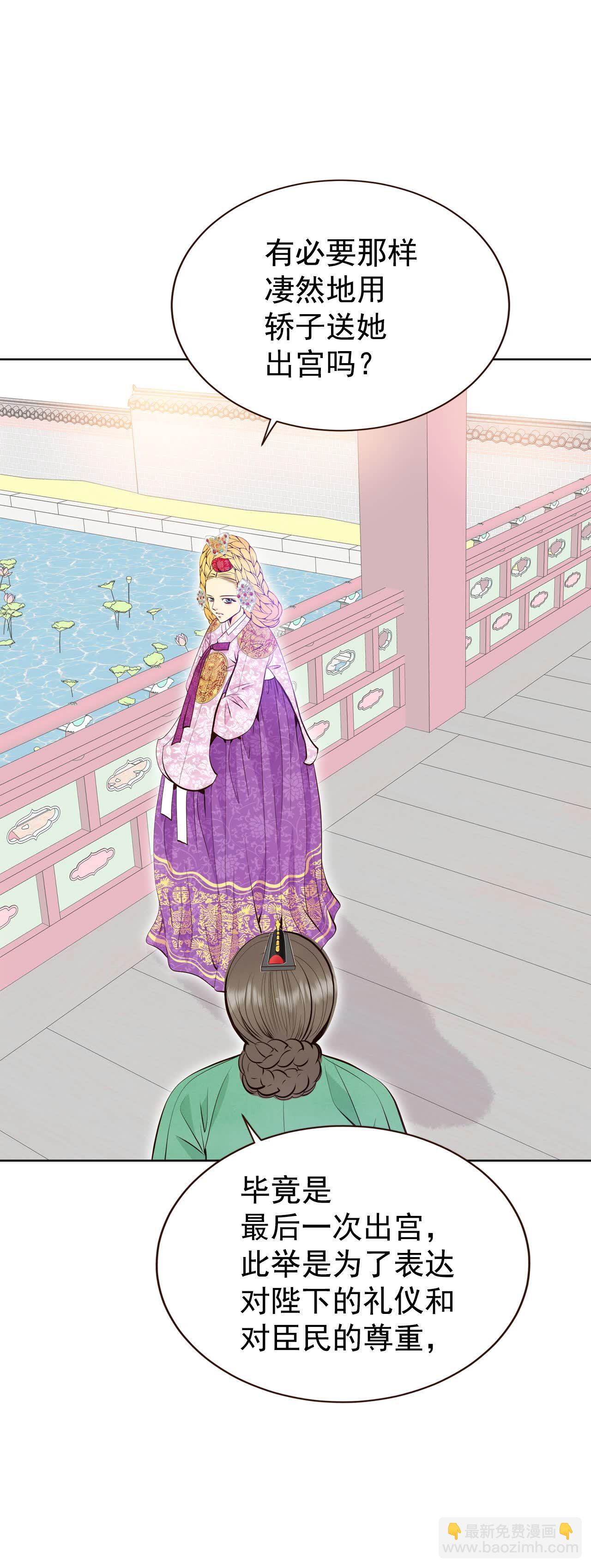 宮 - 第444話 出宮路（1） - 2