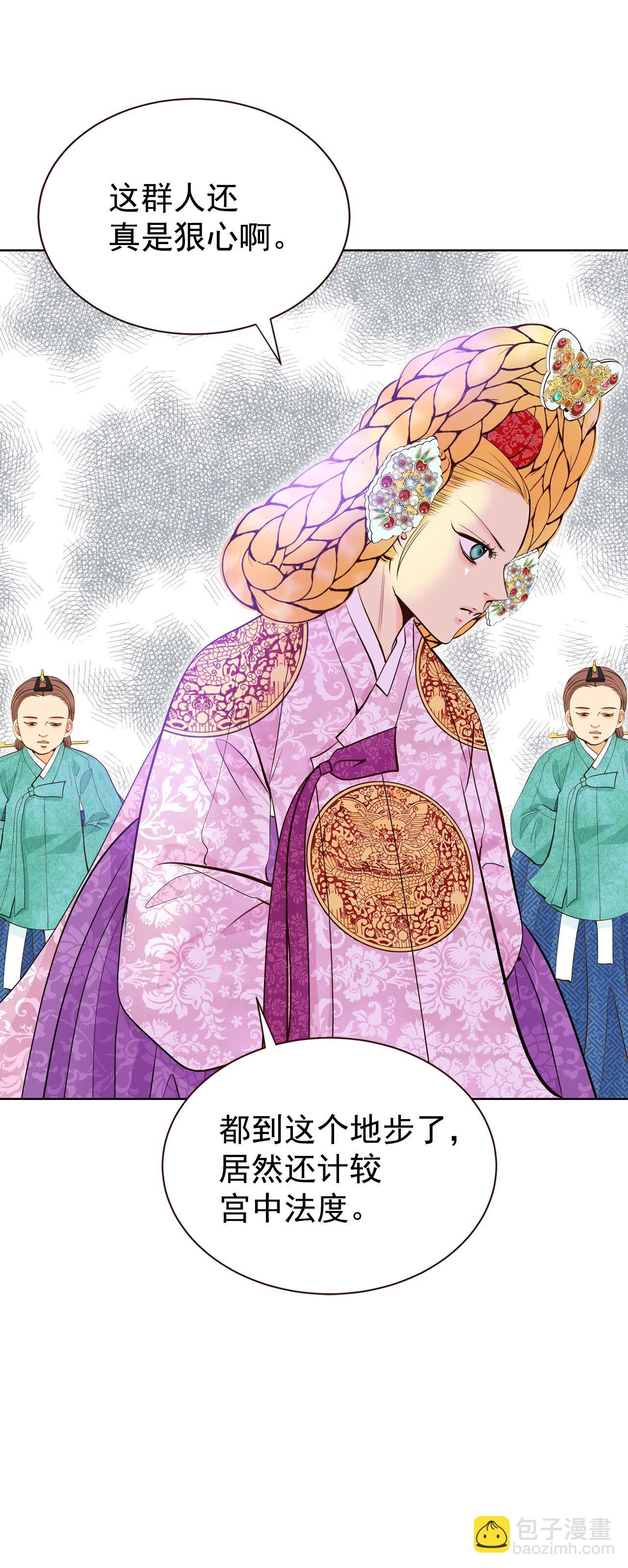 宮 - 第444話 出宮路（1） - 4