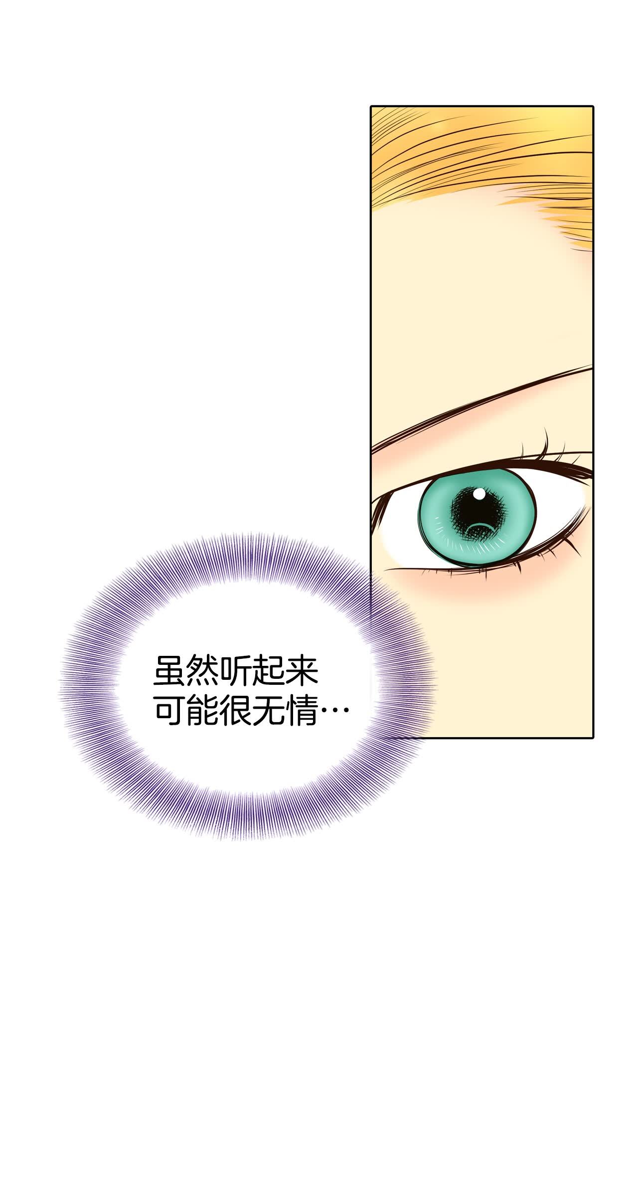 宮 - 第444話 出宮路（1） - 6