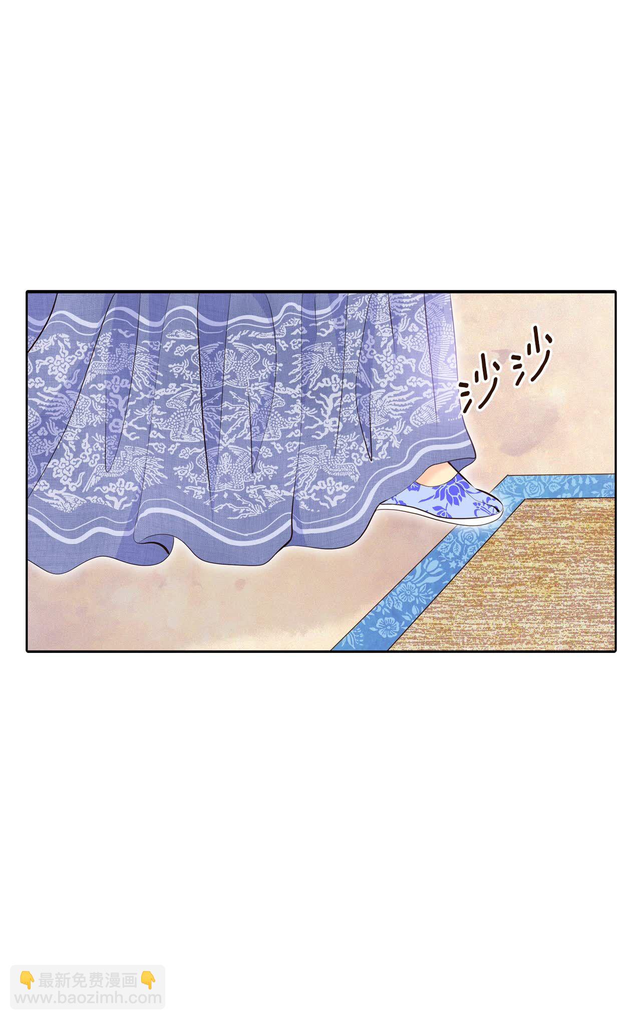 宮 - 第444話 出宮路（1） - 3