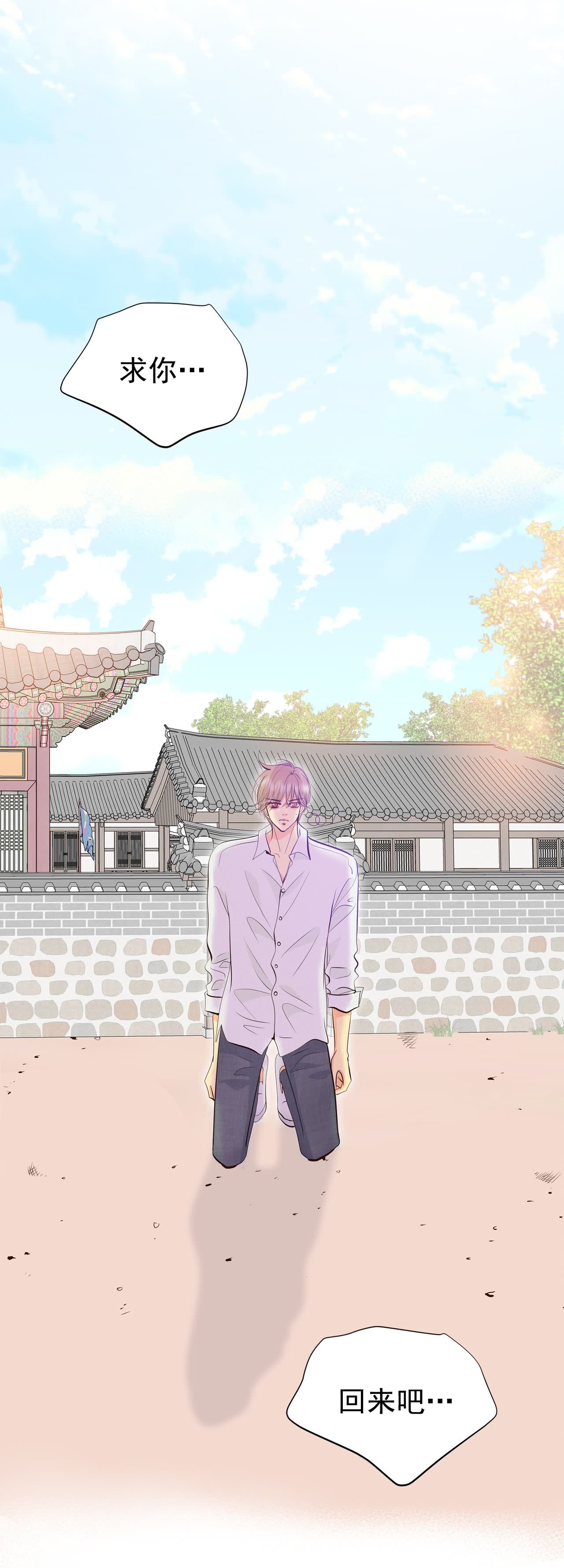 宮 - 第447話 重新開始（1） - 6