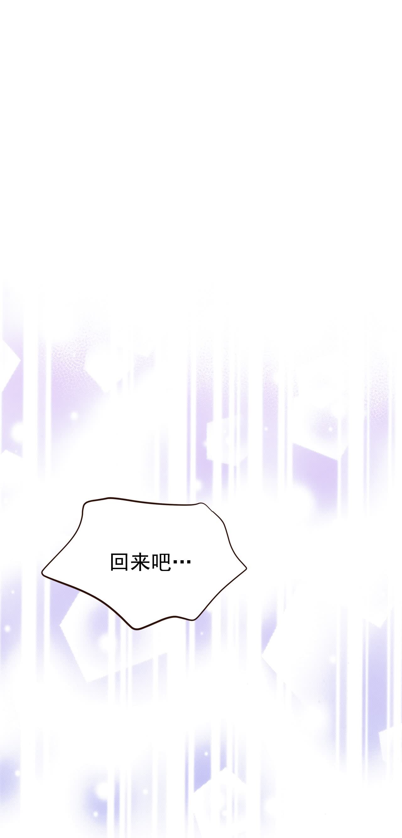 宮 - 第447話 重新開始（1） - 1