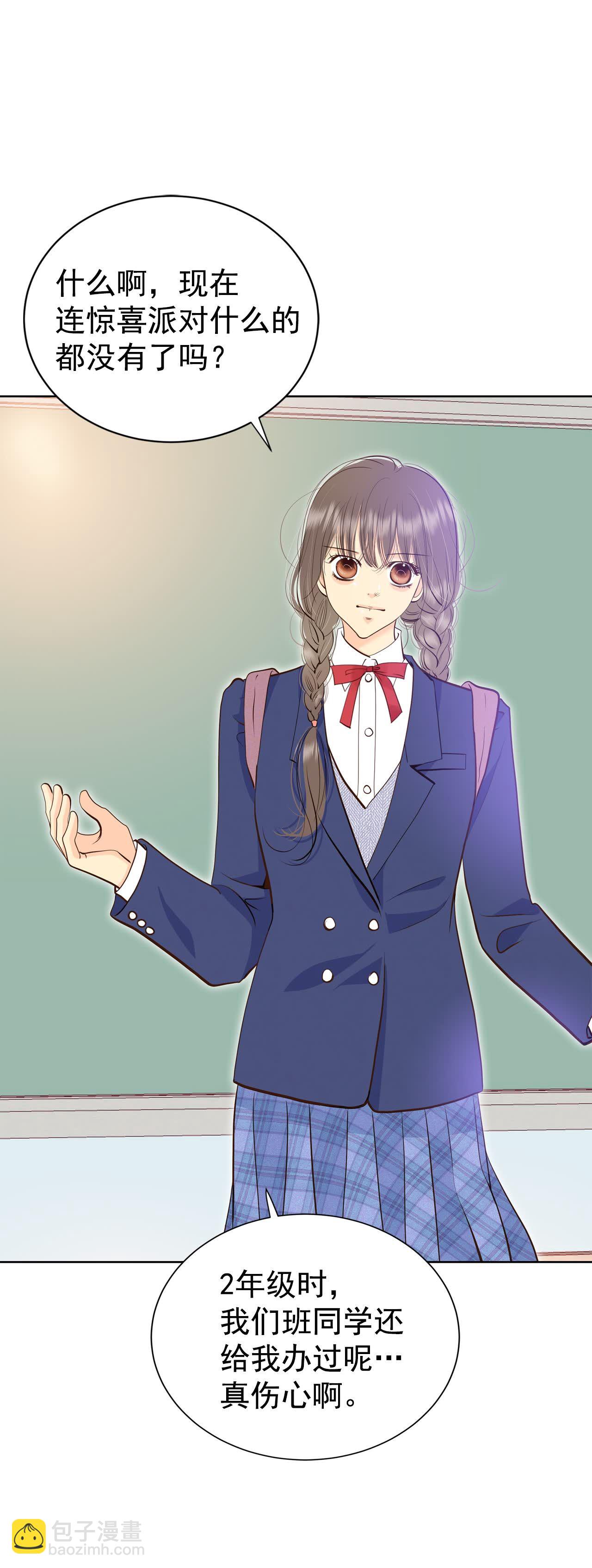 宮 - 第449話 重新開始（3） - 3