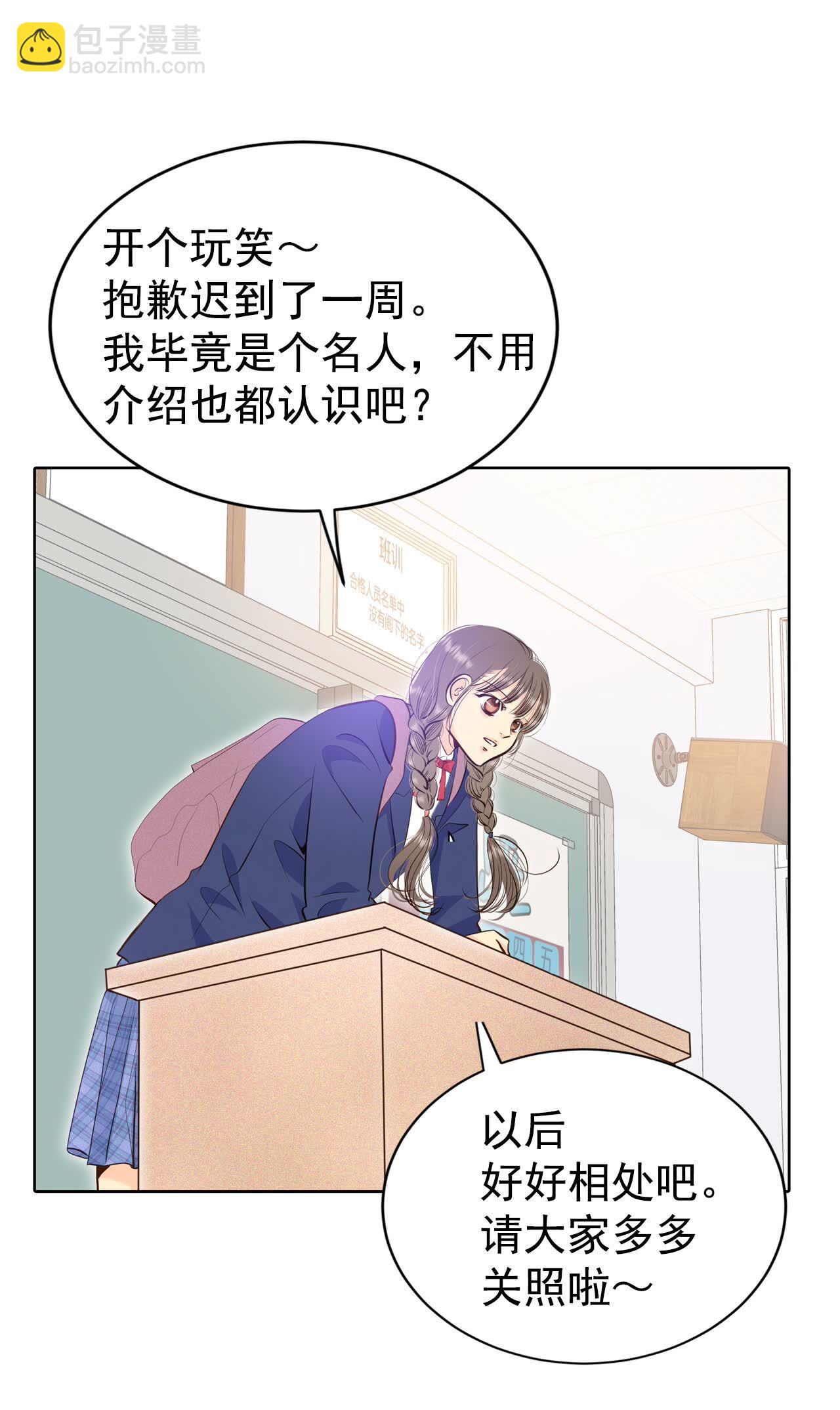 宮 - 第449話 重新開始（3） - 4