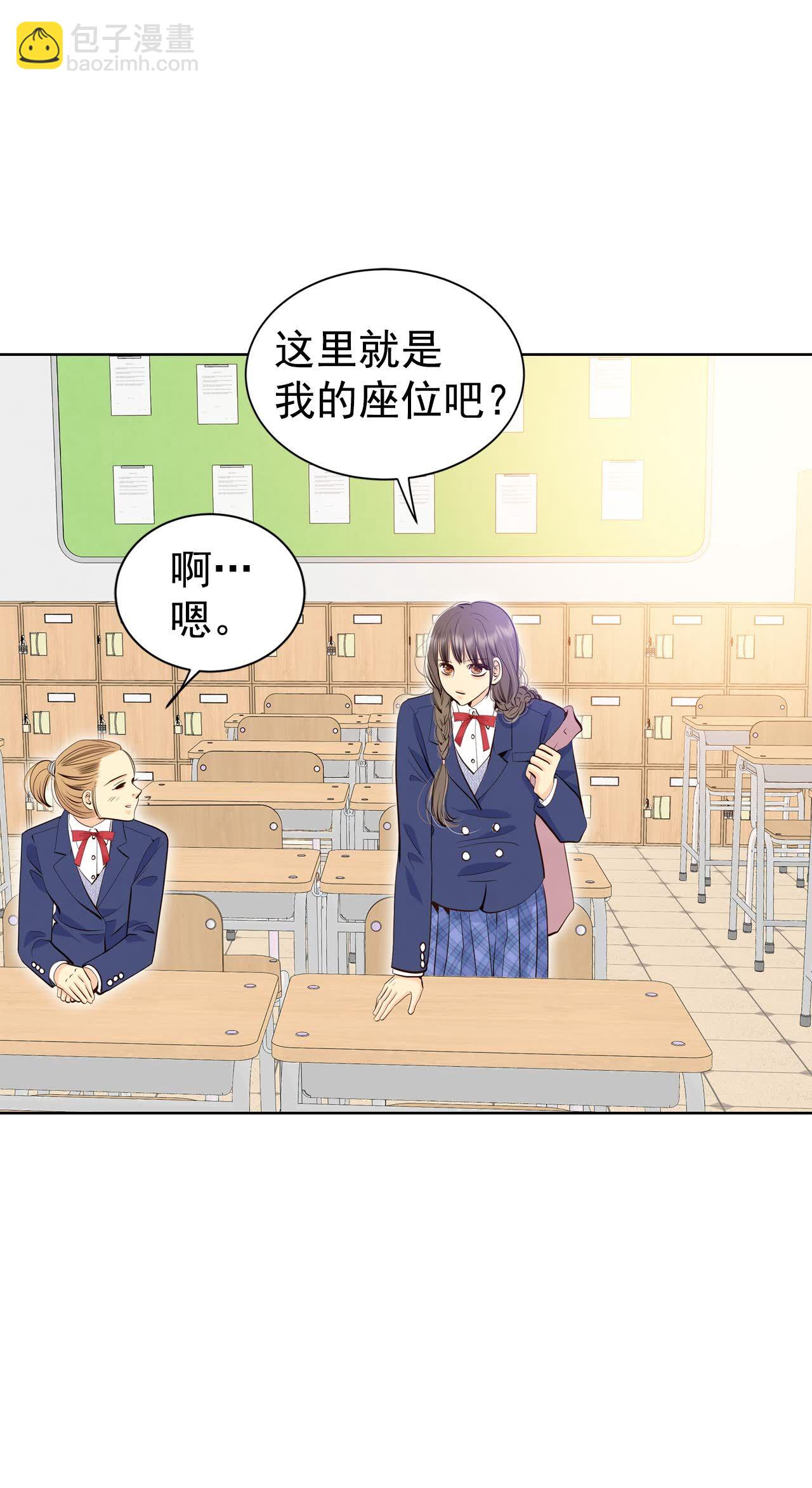 宮 - 第449話 重新開始（3） - 1