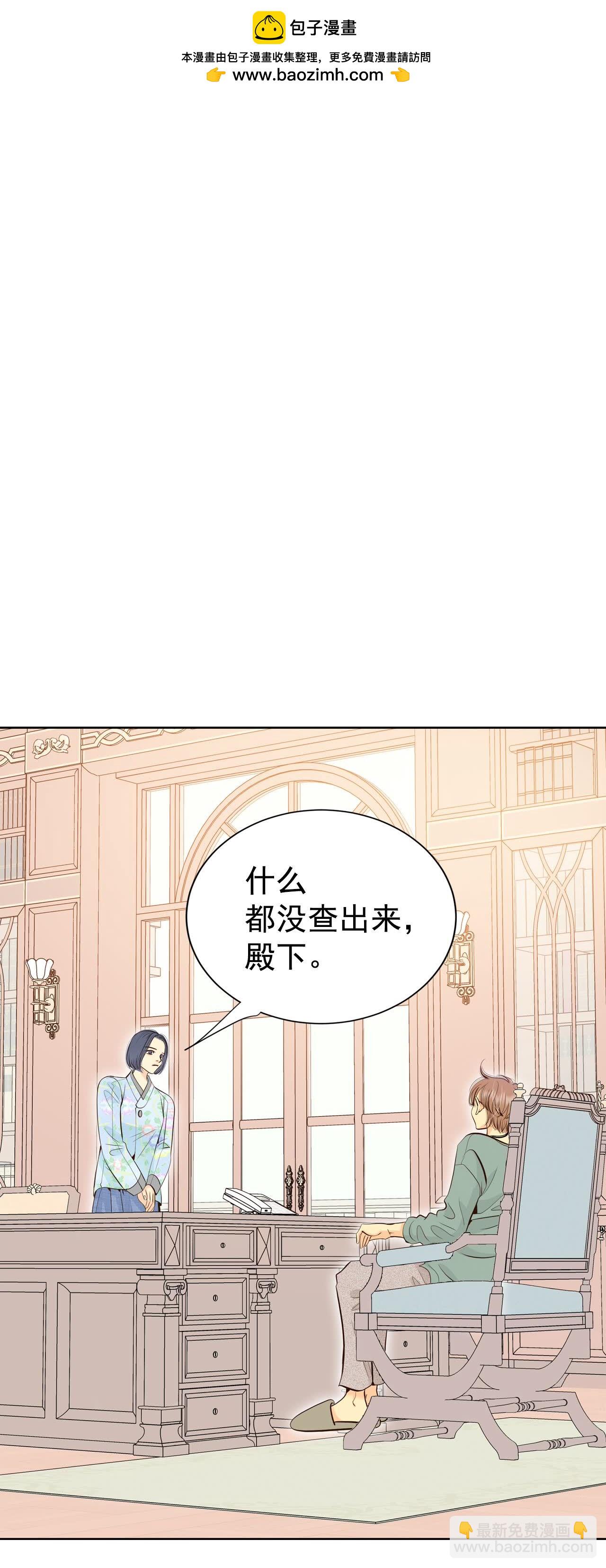 宮 - 第449話 重新開始（3） - 2