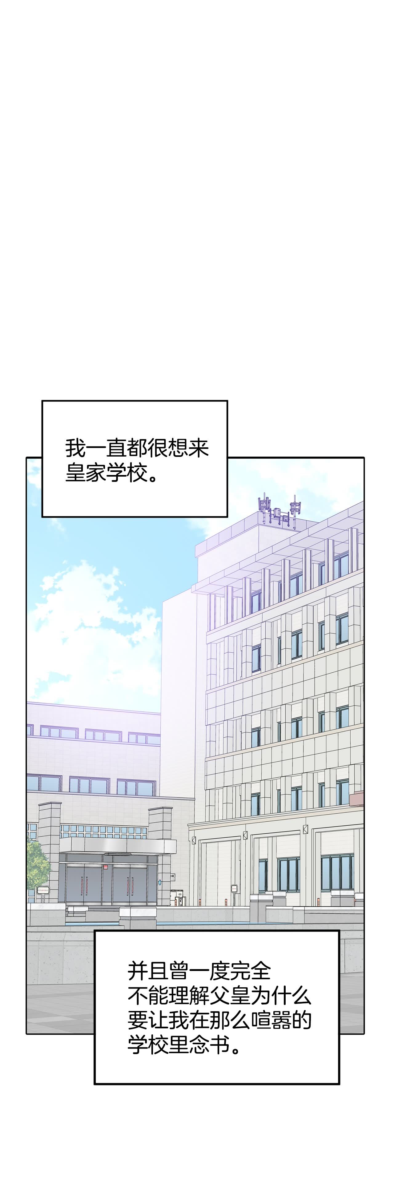 宮 - 第449話 重新開始（3） - 6