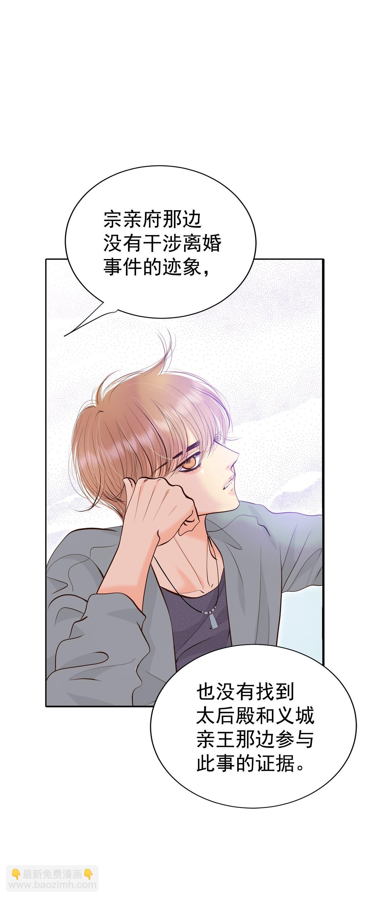 宮 - 第449話 重新開始（3） - 3