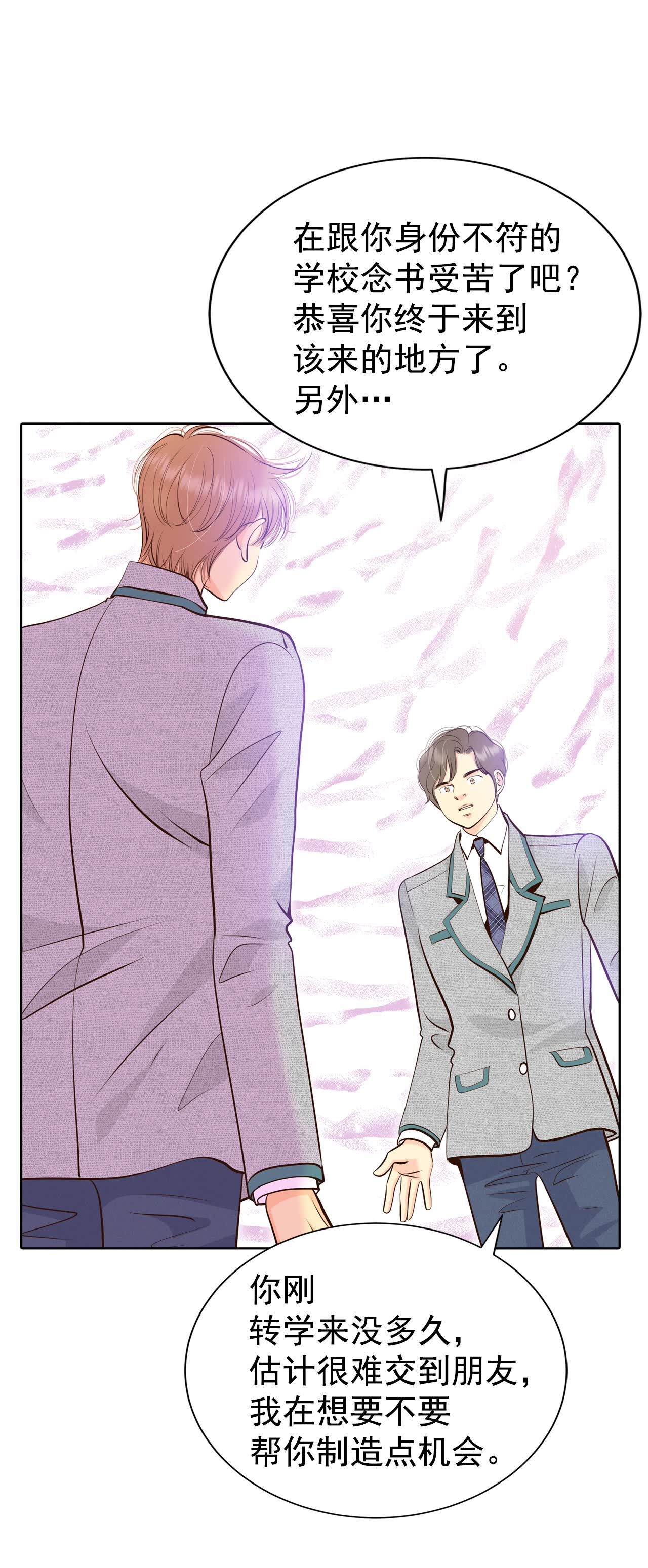 宮 - 第449話 重新開始（3） - 6