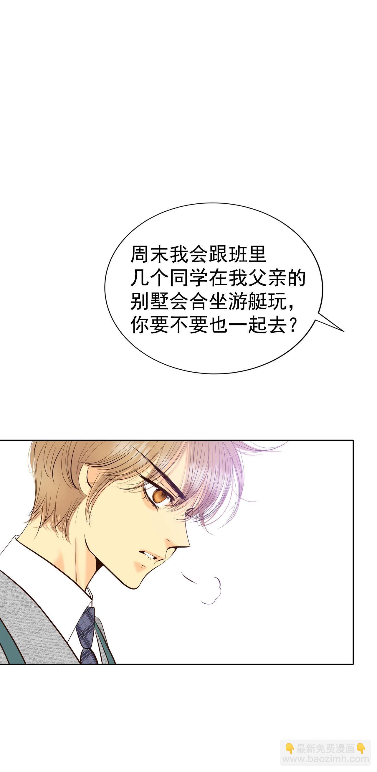 宮 - 第449話 重新開始（3） - 1