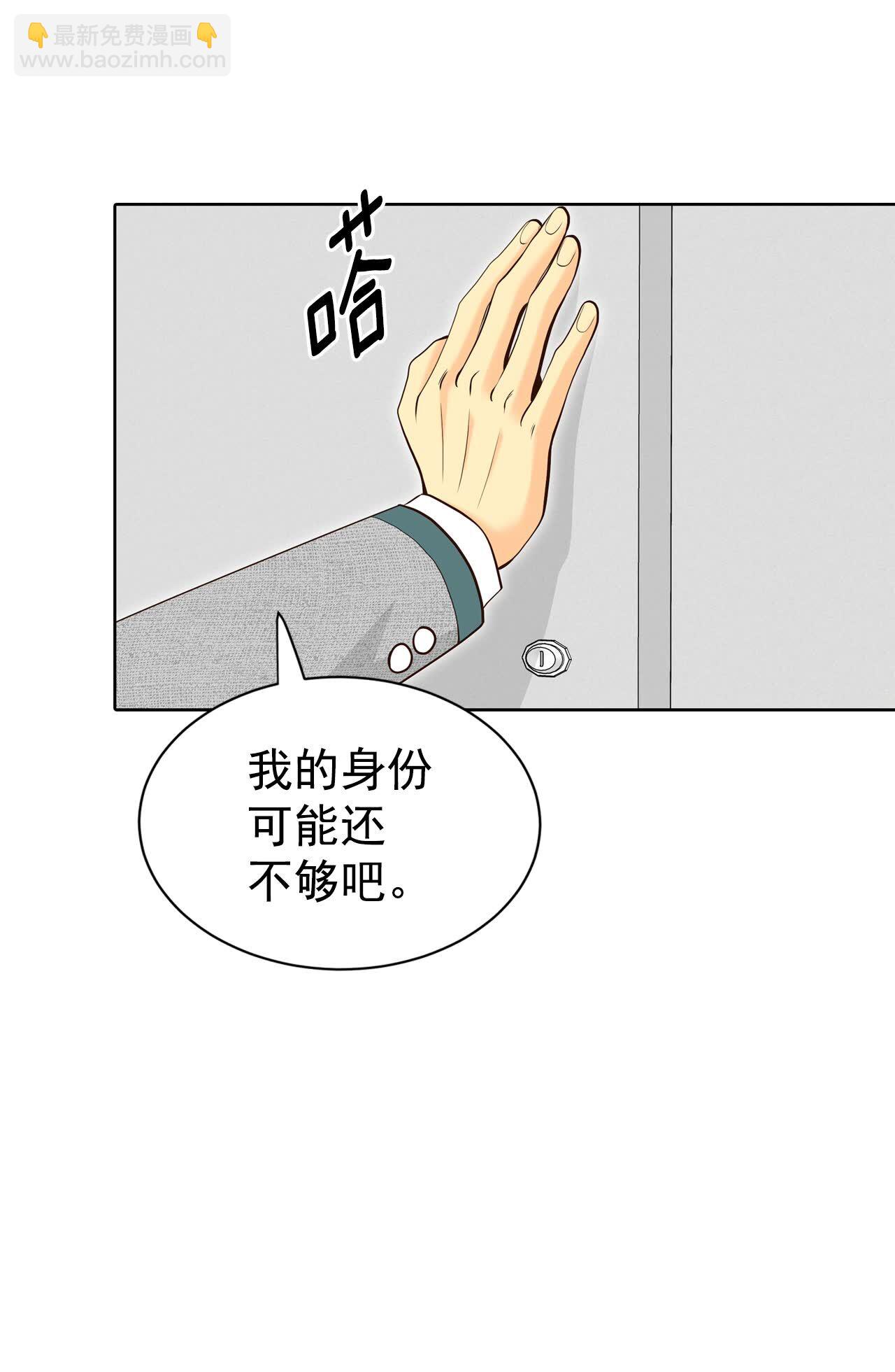 宮 - 第449話 重新開始（3） - 2