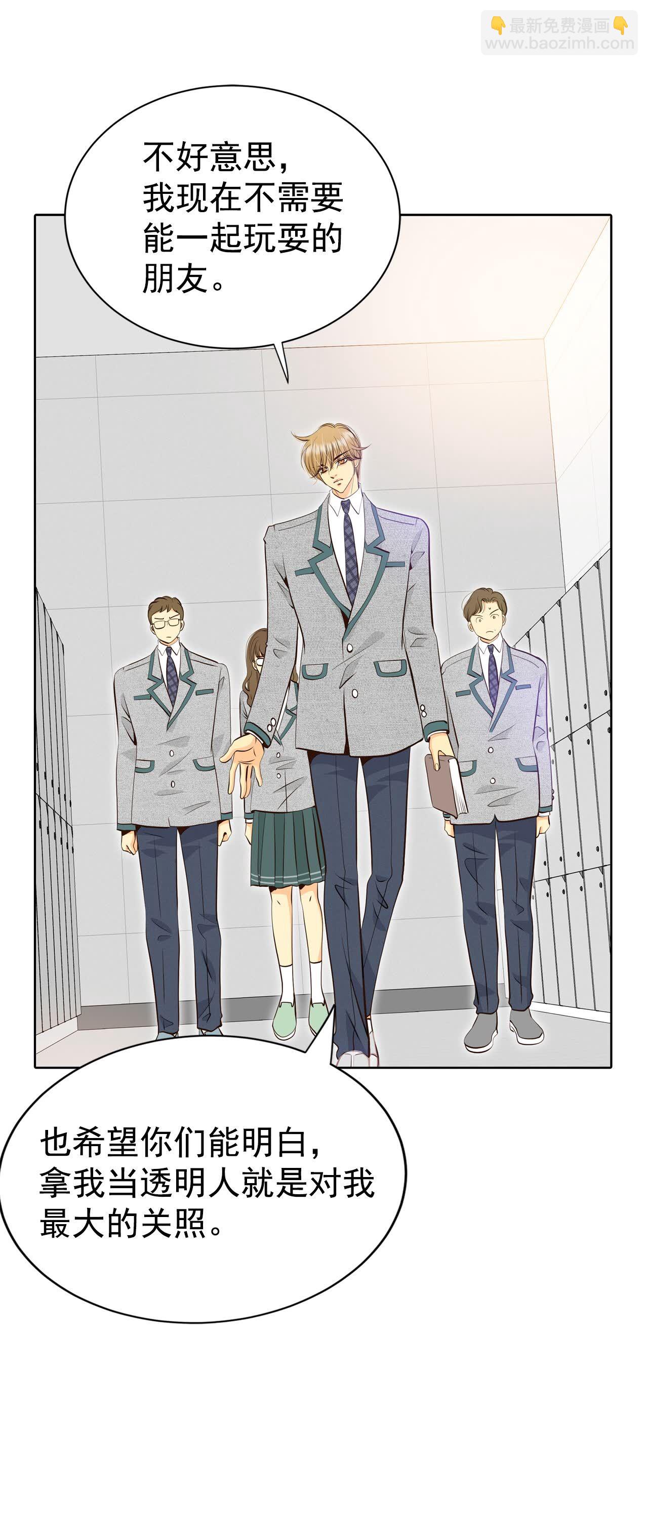 宮 - 第449話 重新開始（3） - 3