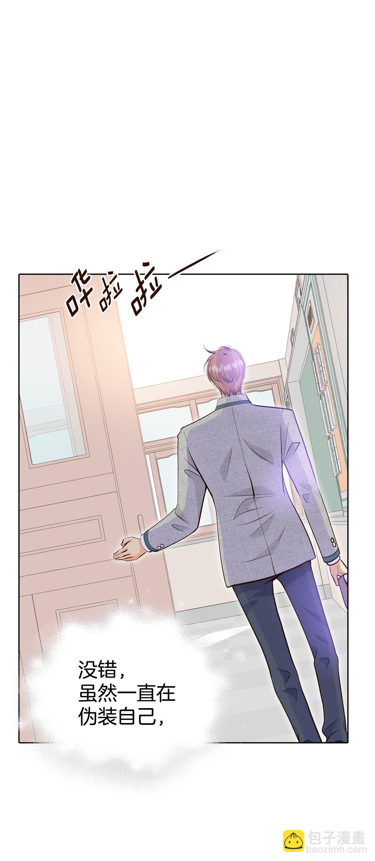 宮 - 第449話 重新開始（3） - 6