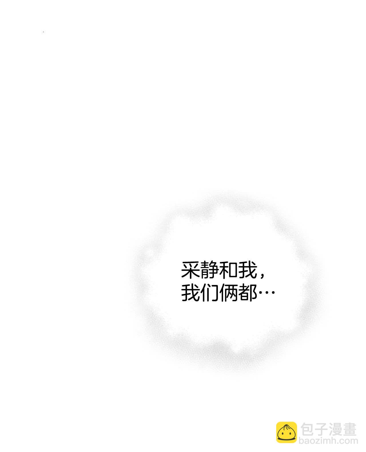 宮 - 第449話 重新開始（3） - 2