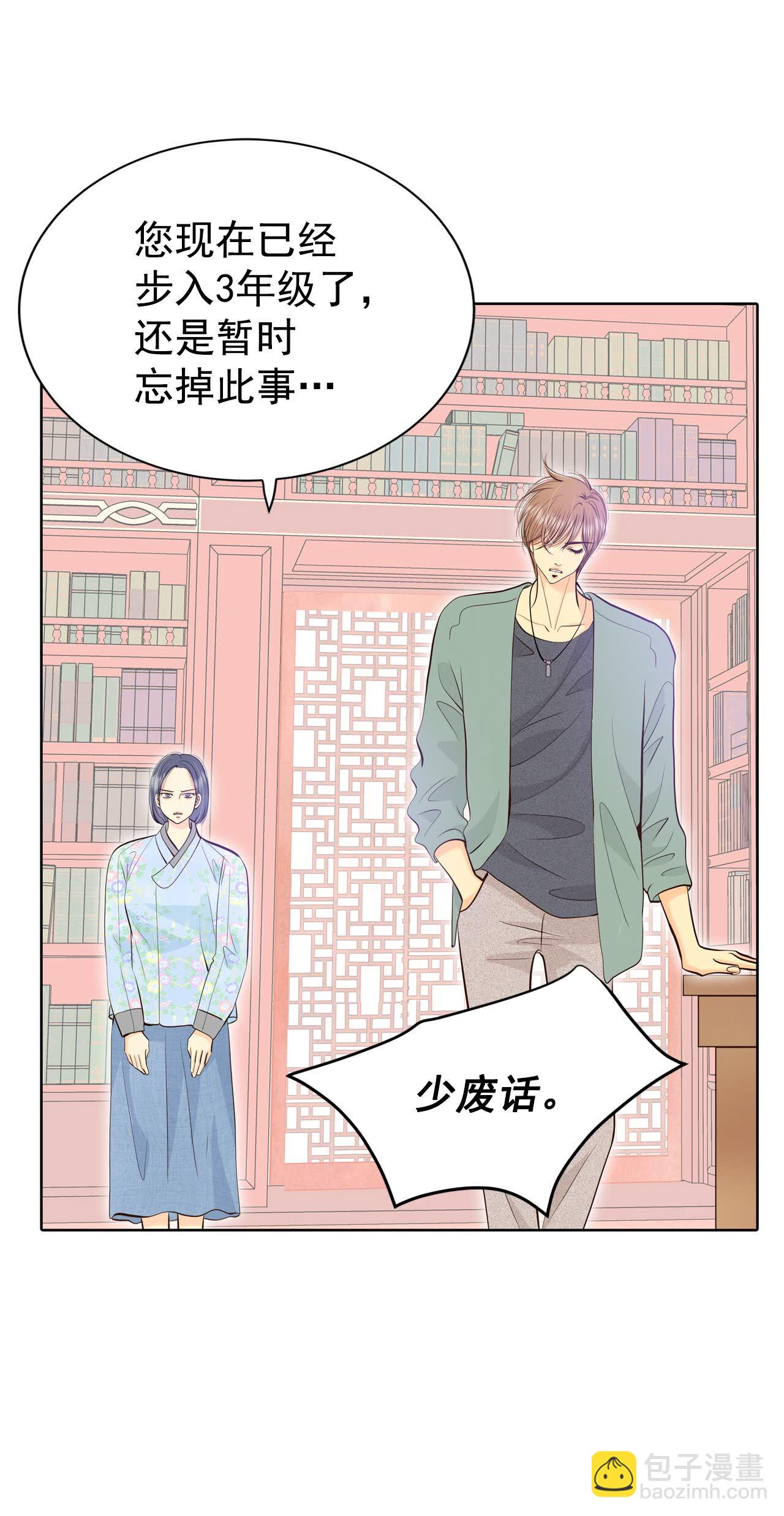 宮 - 第449話 重新開始（3） - 5