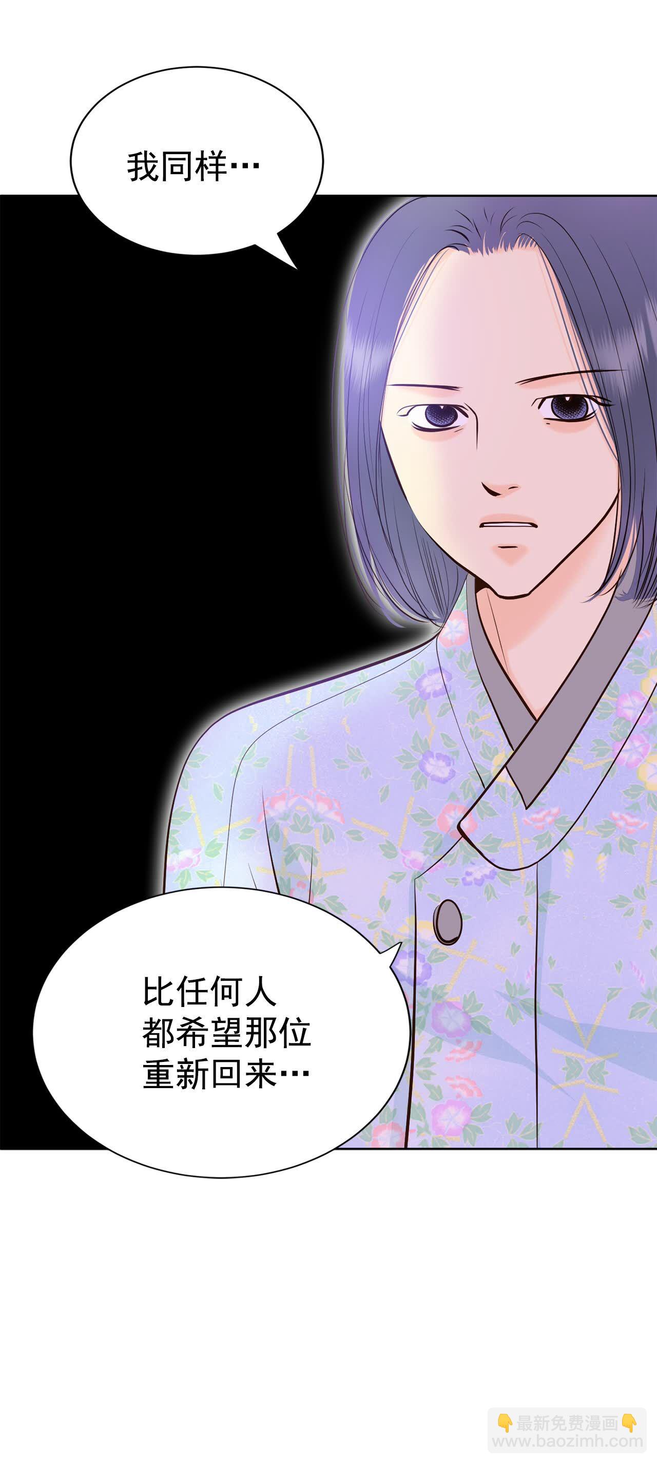 宮 - 第449話 重新開始（3） - 1