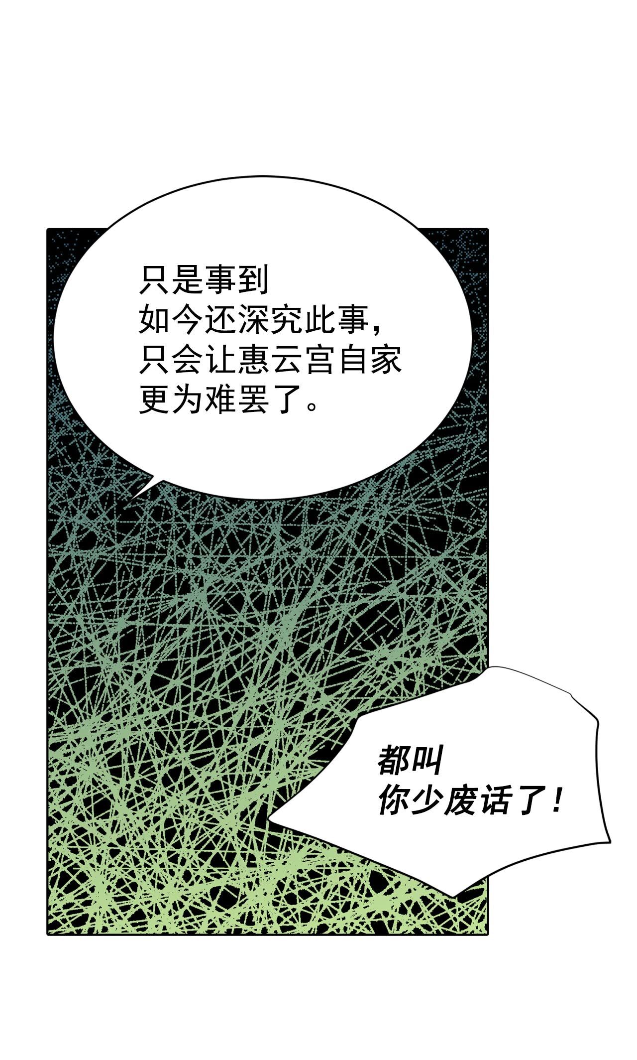 宮 - 第449話 重新開始（3） - 2