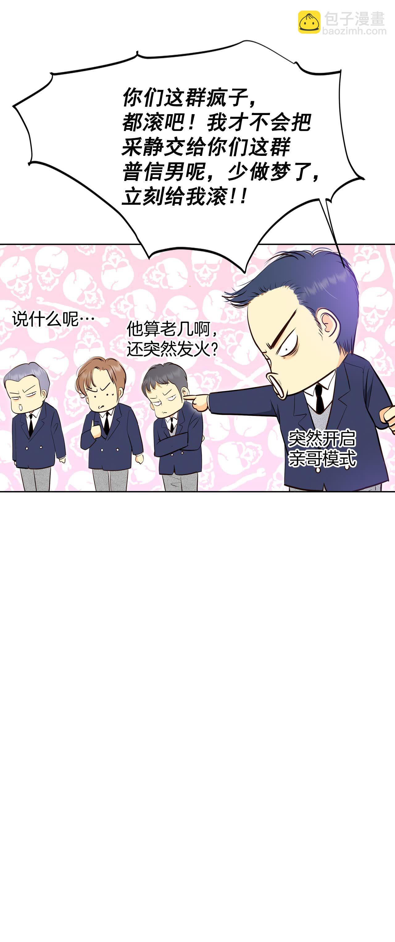 宮 - 第451話 入學伊始（2） - 4