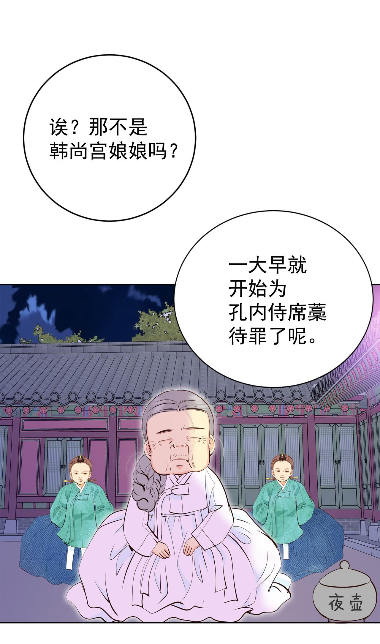 宮 - 第451話 入學伊始（2） - 6