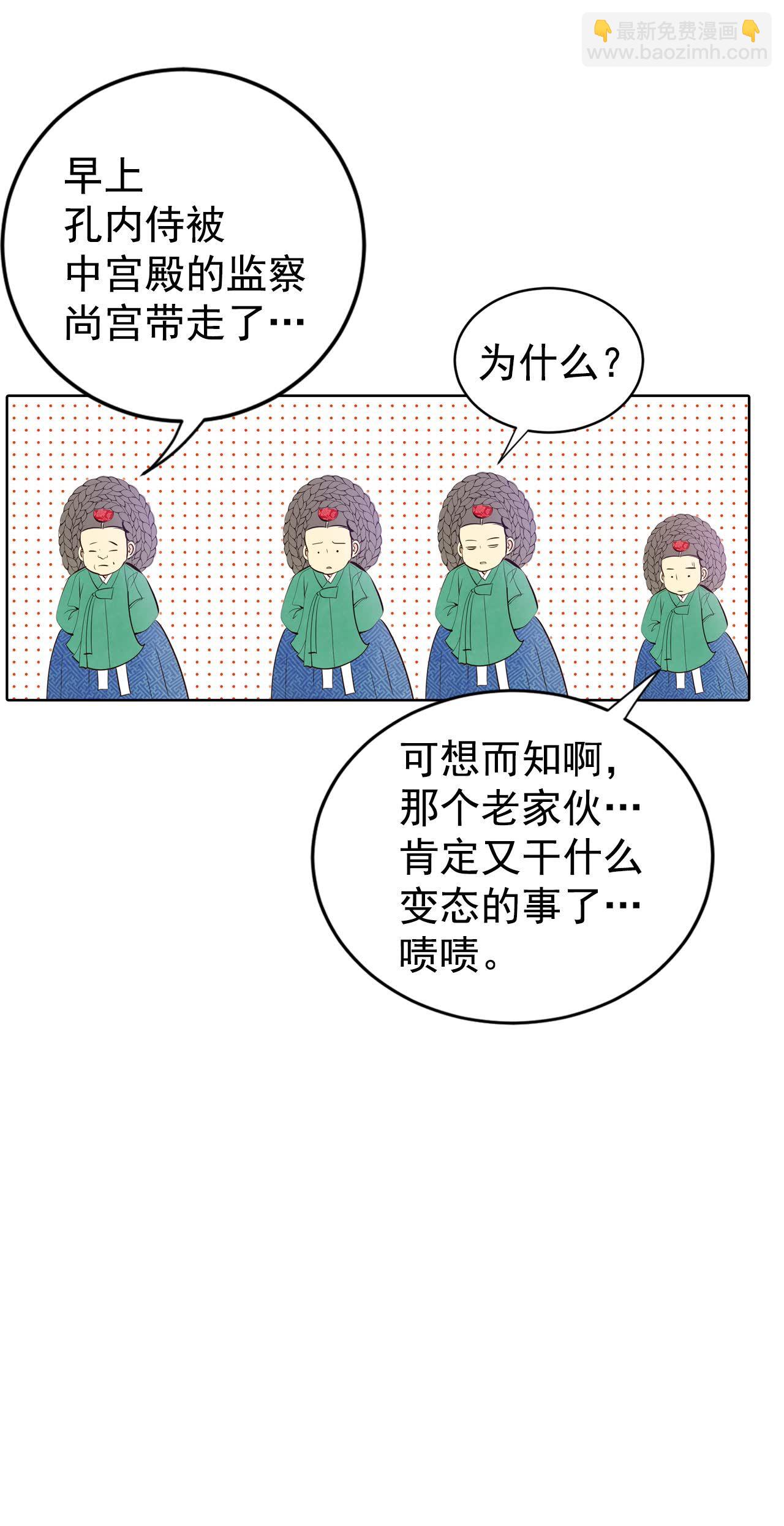 宮 - 第451話 入學伊始（2） - 1