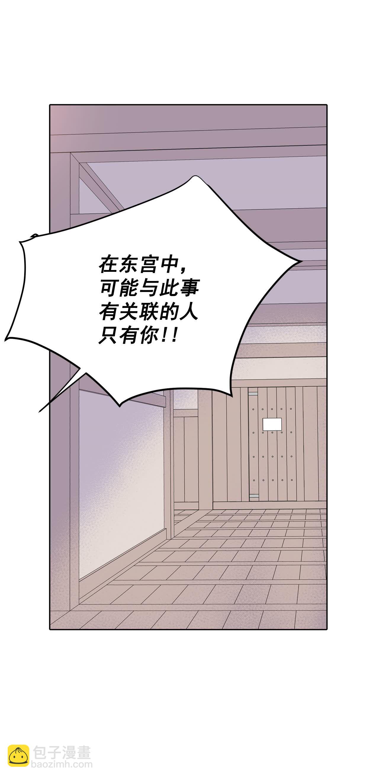 宮 - 第451話 入學伊始（2） - 2