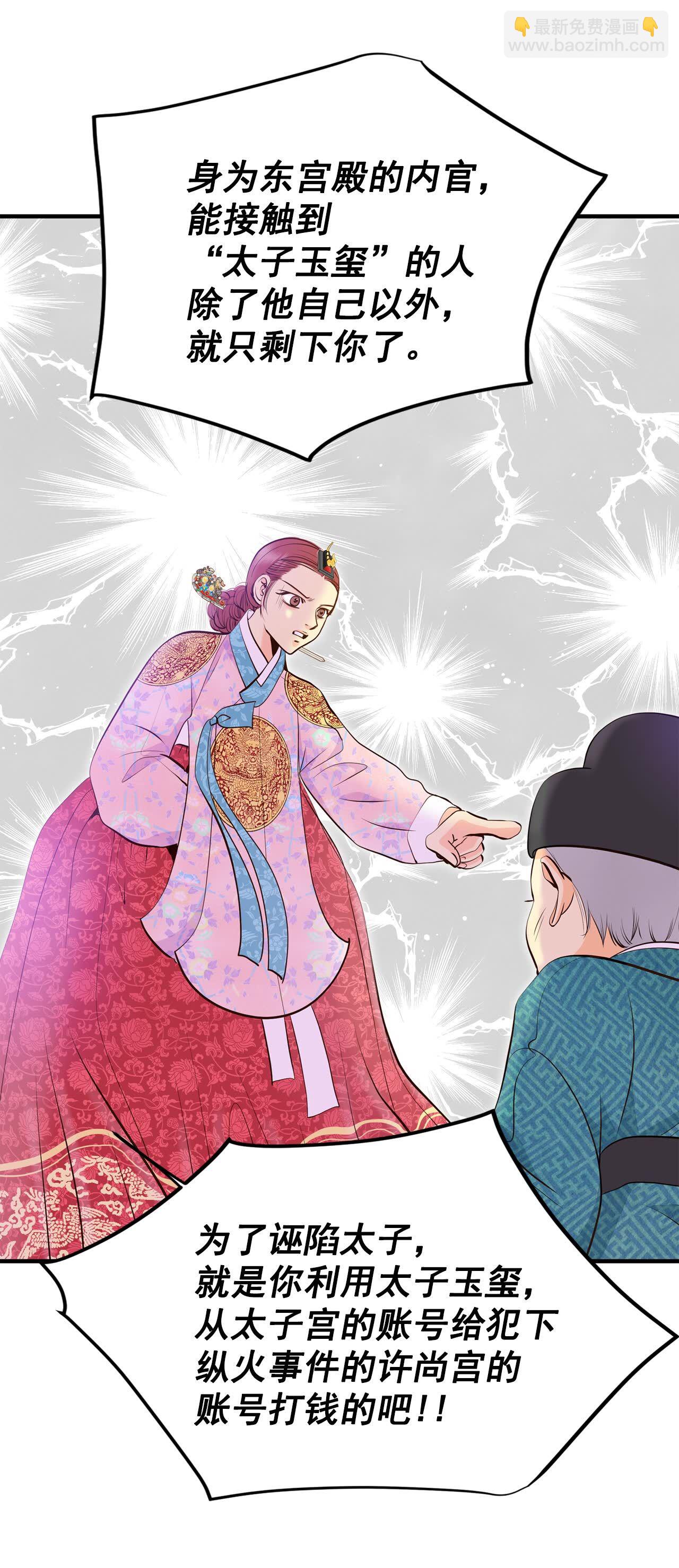 宮 - 第451話 入學伊始（2） - 3