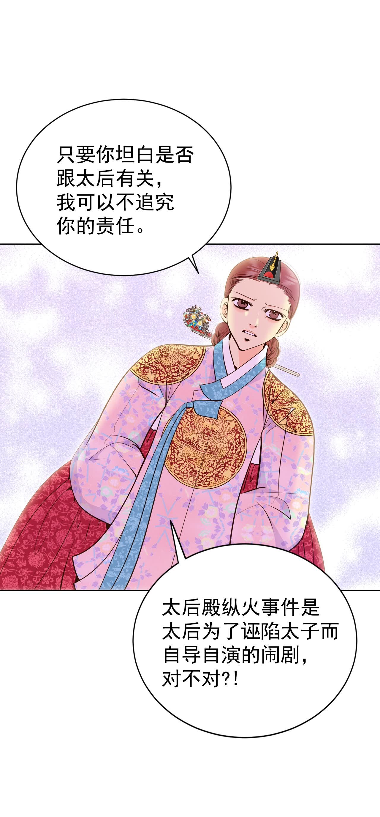 宮 - 第451話 入學伊始（2） - 6