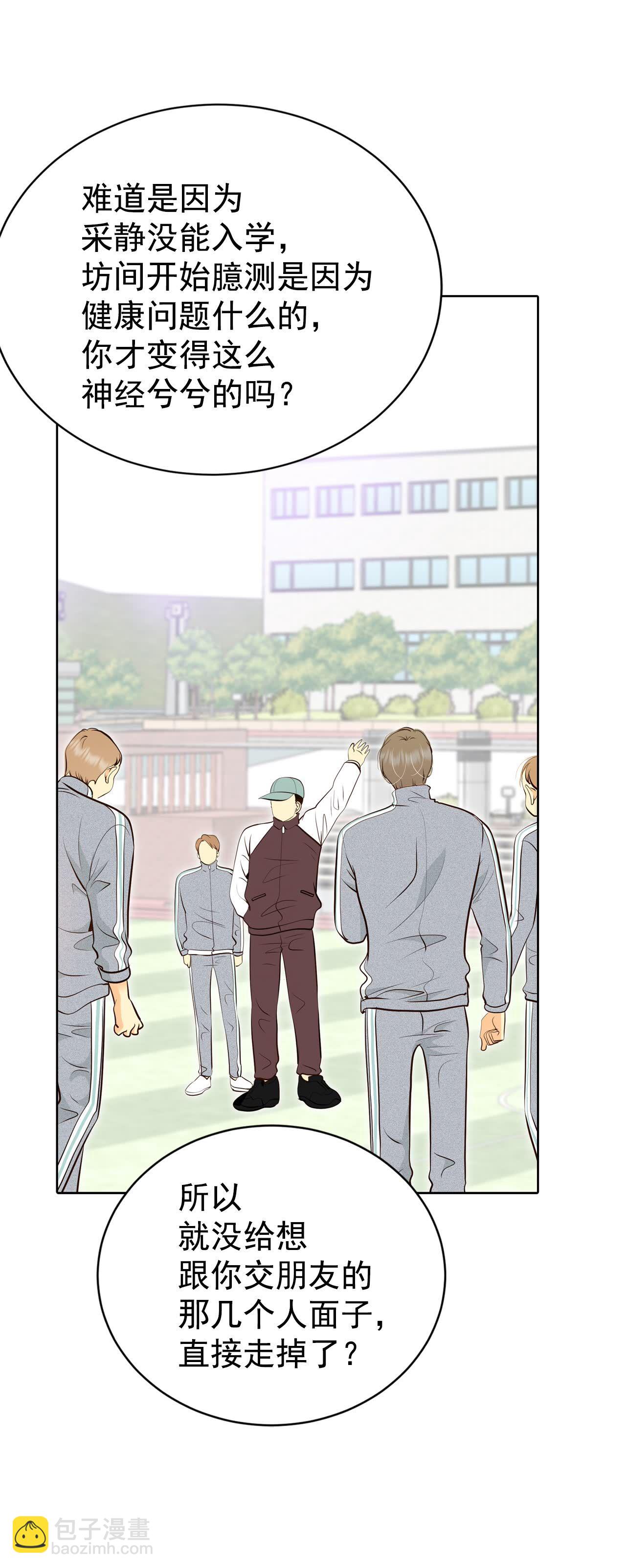 宮 - 第451話 入學伊始（2） - 4