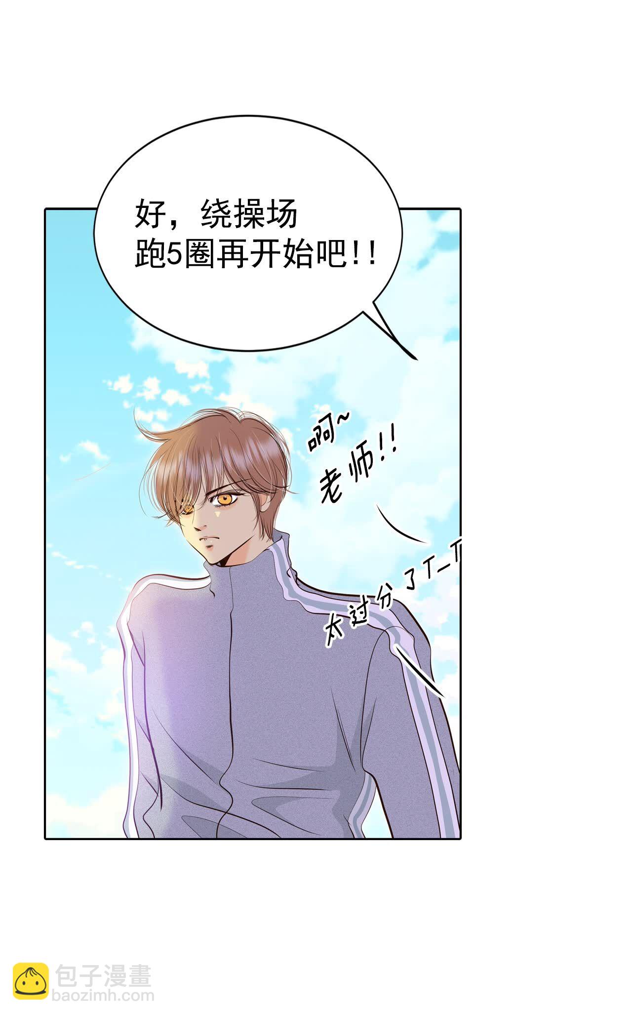 宮 - 第451話 入學伊始（2） - 5