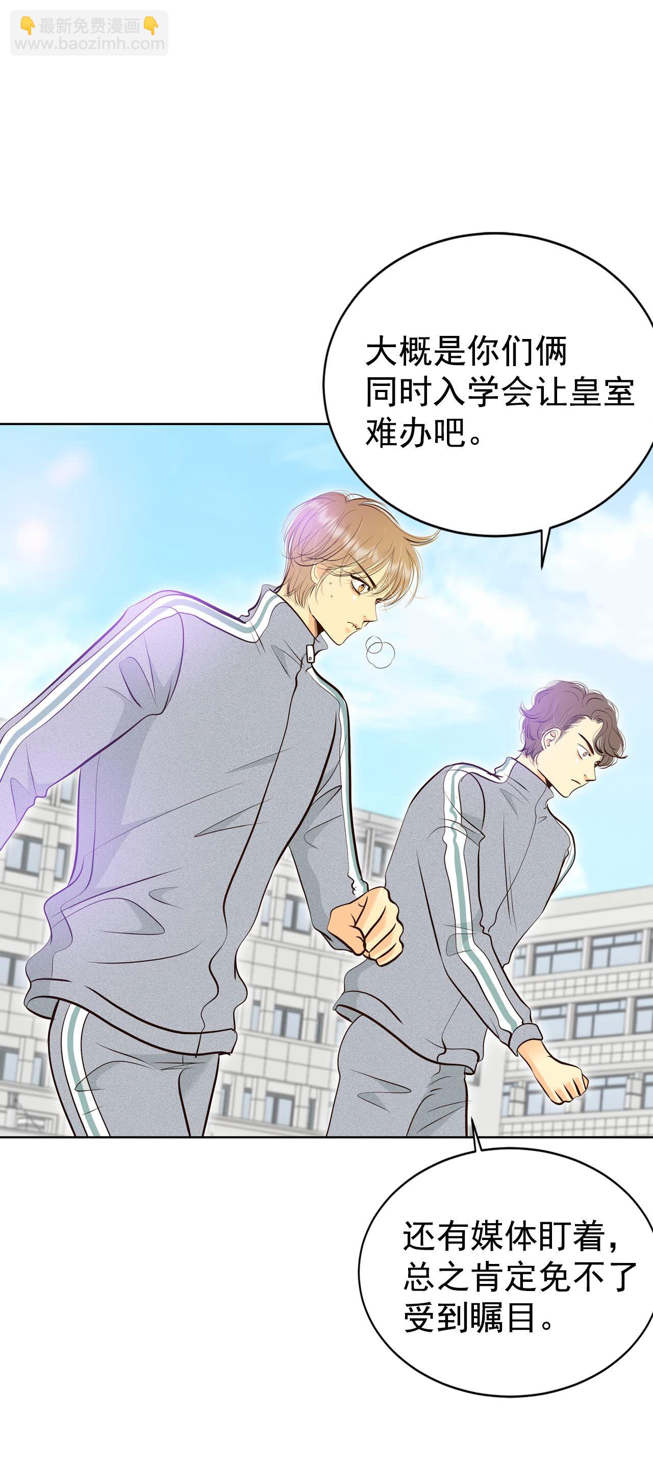 宮 - 第451話 入學伊始（2） - 1