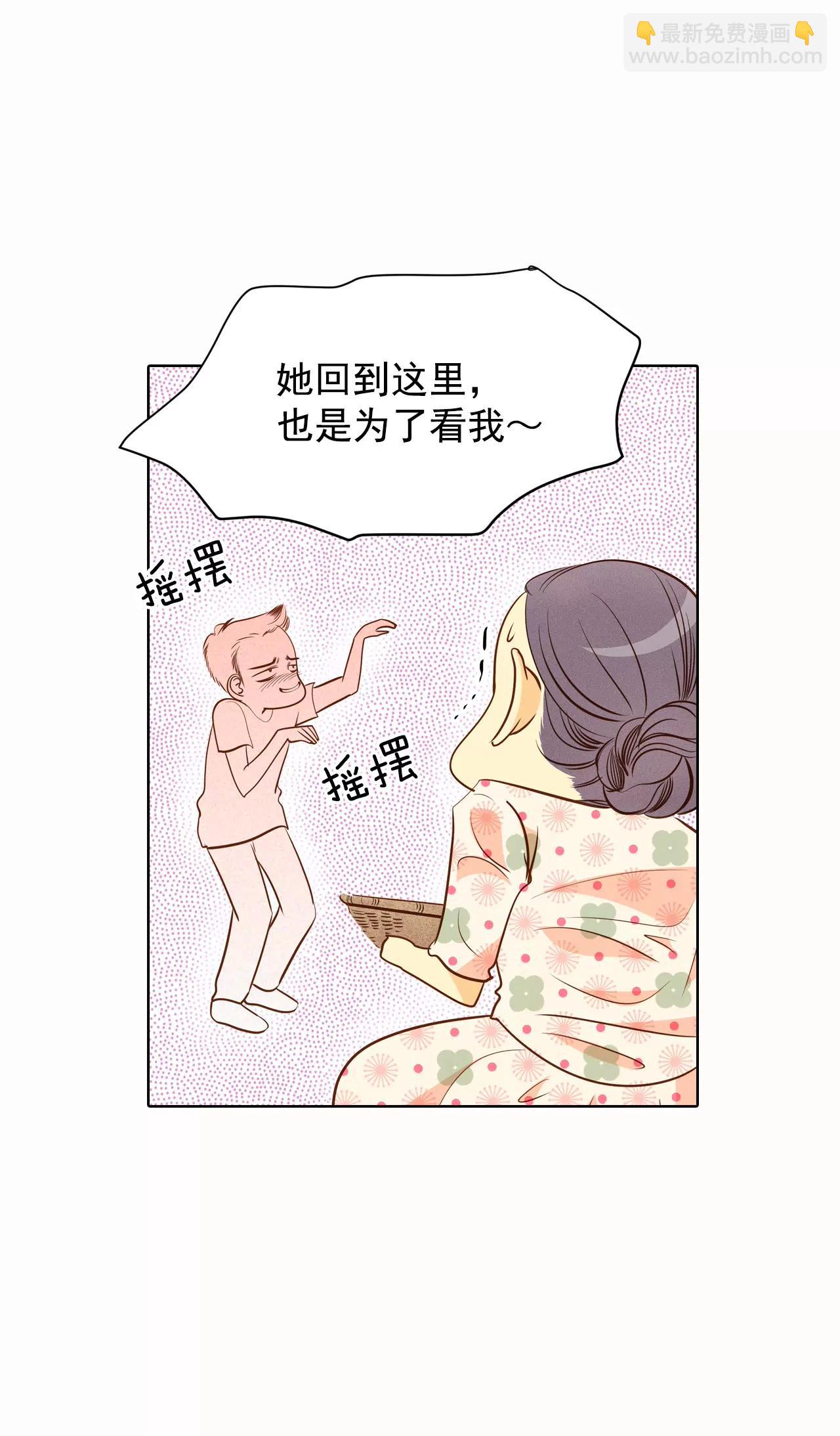 宮 - 第45話 上電視了 - 4