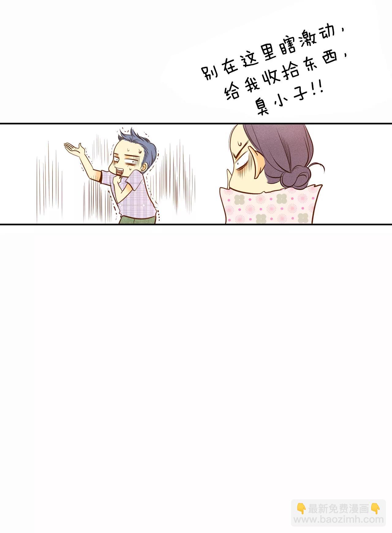 宮 - 第45話 上電視了 - 1