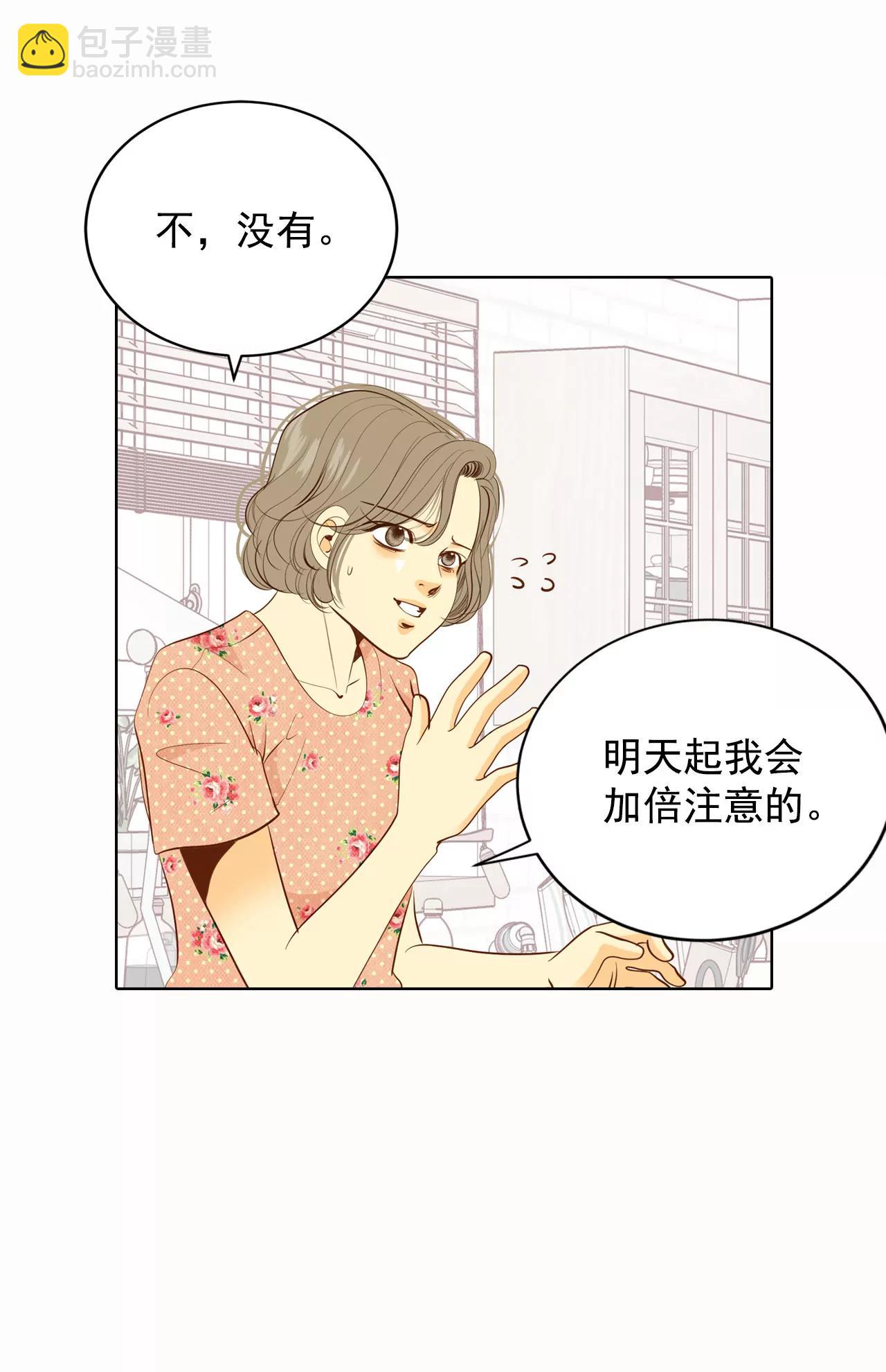 宮 - 第45話 上電視了 - 4