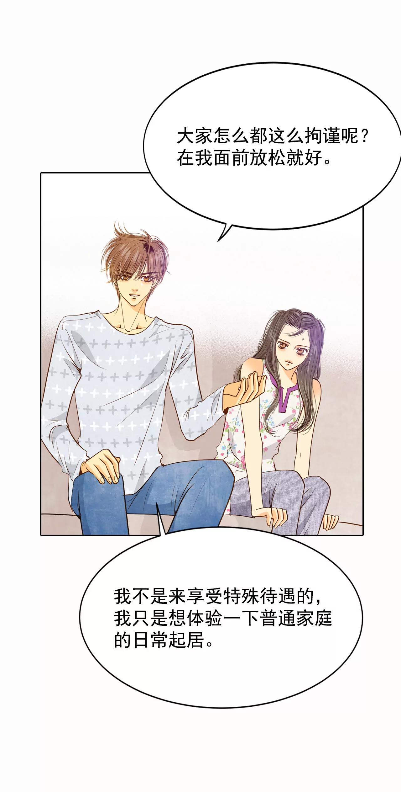 宮 - 第45話 上電視了 - 5