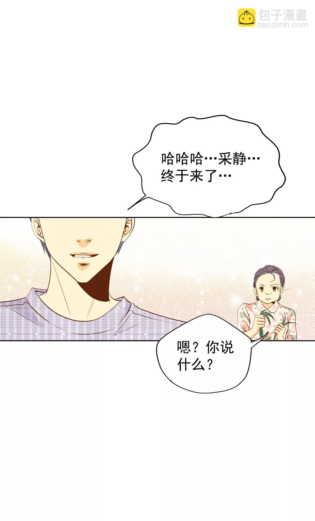 宮 - 第45話 上電視了 - 6