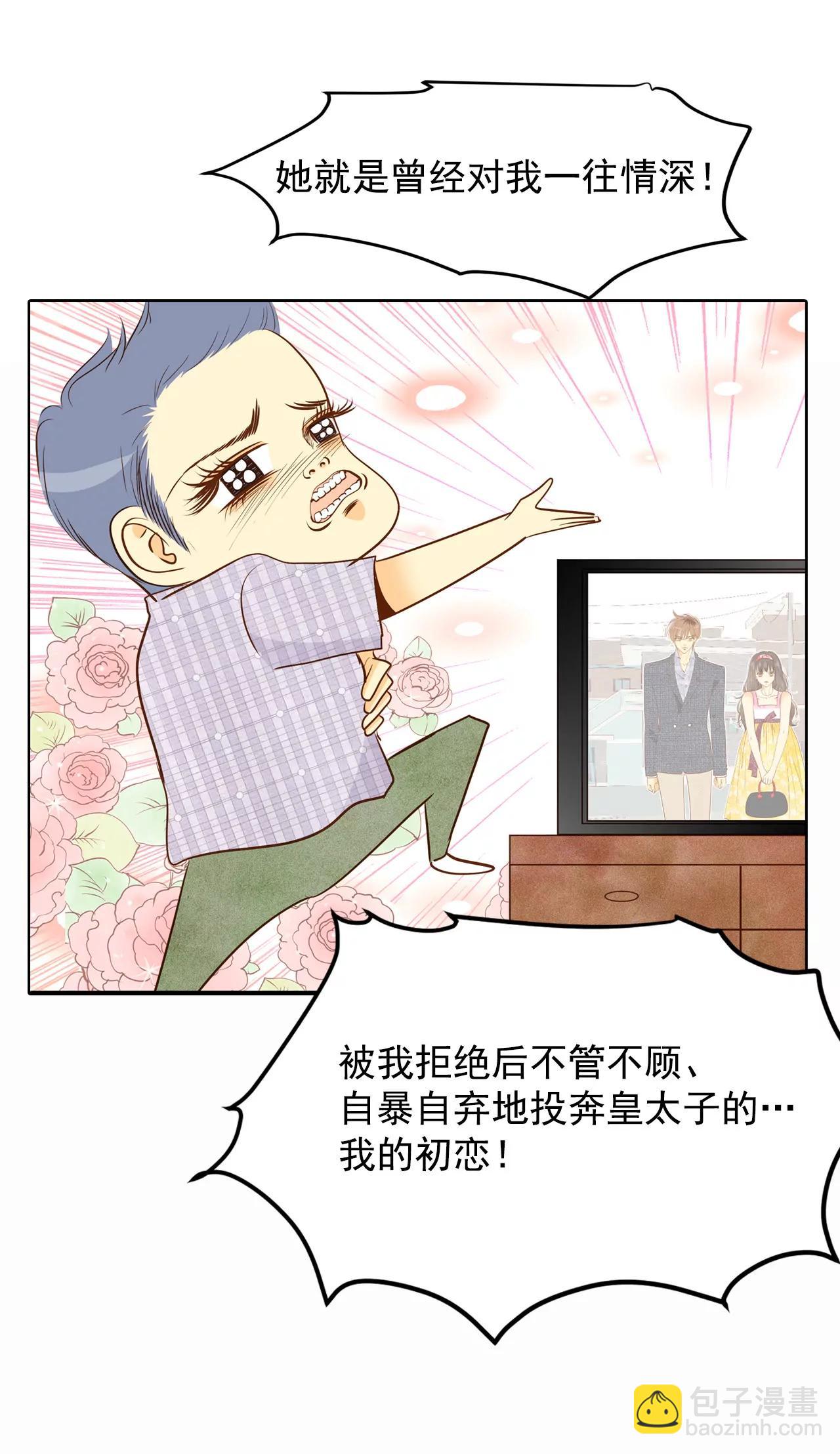 宮 - 第45話 上電視了 - 1