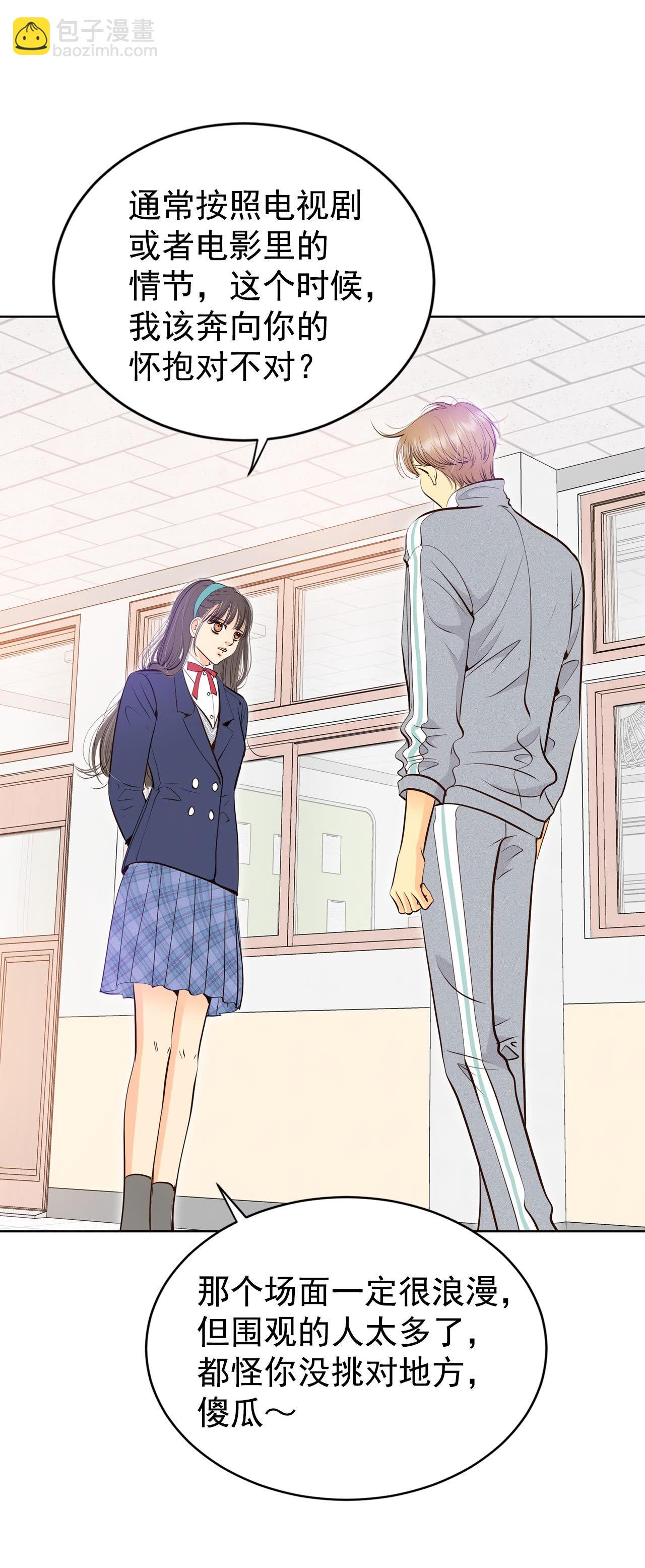 宮 - 第453話 意外之客（1） - 3