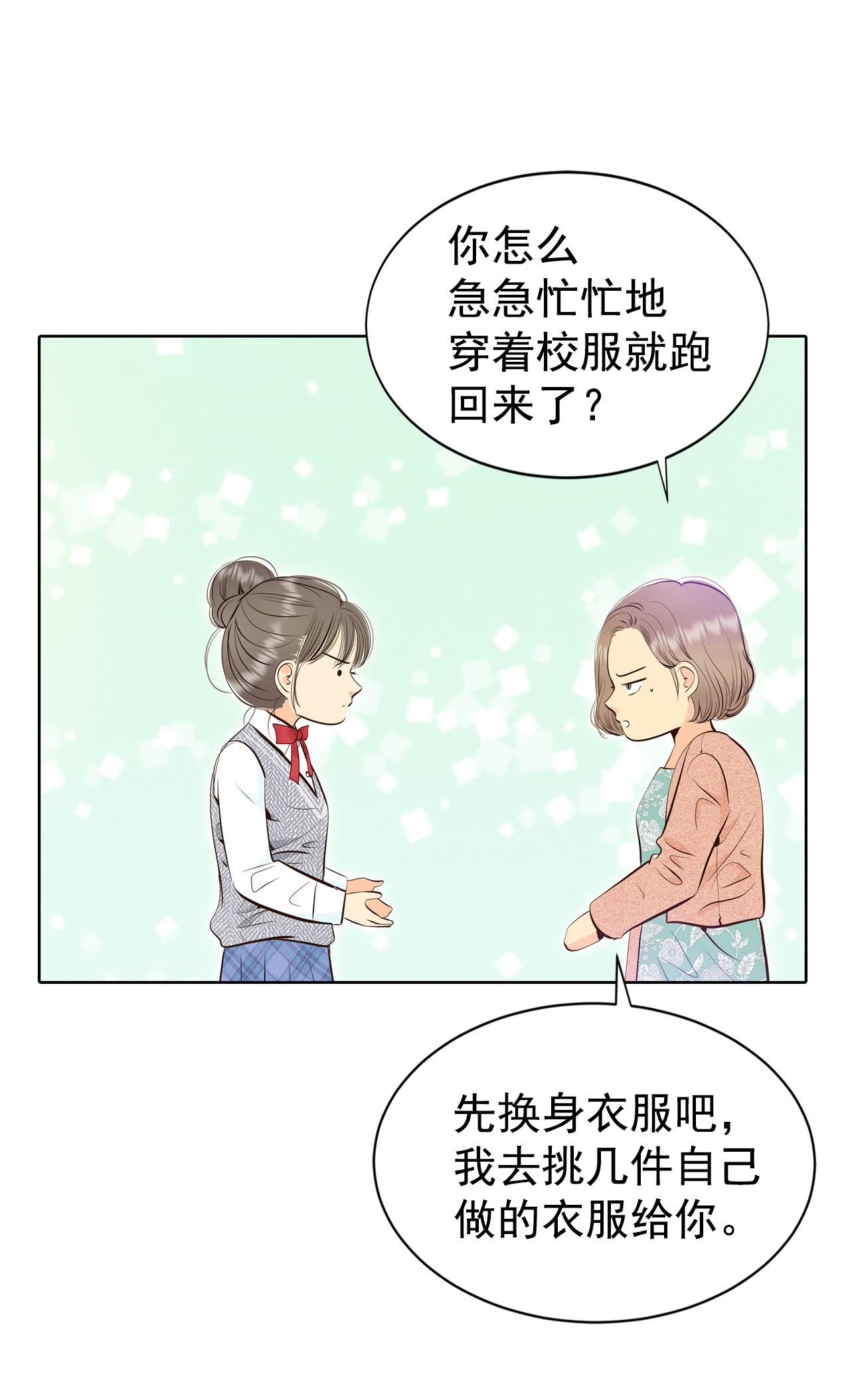 宮 - 第455話 意外之客（3） - 4