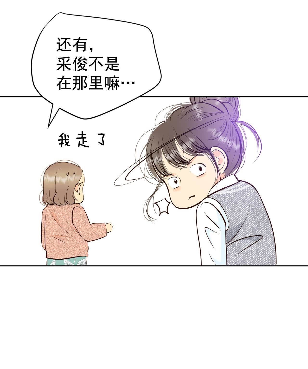 宮 - 第455話 意外之客（3） - 5