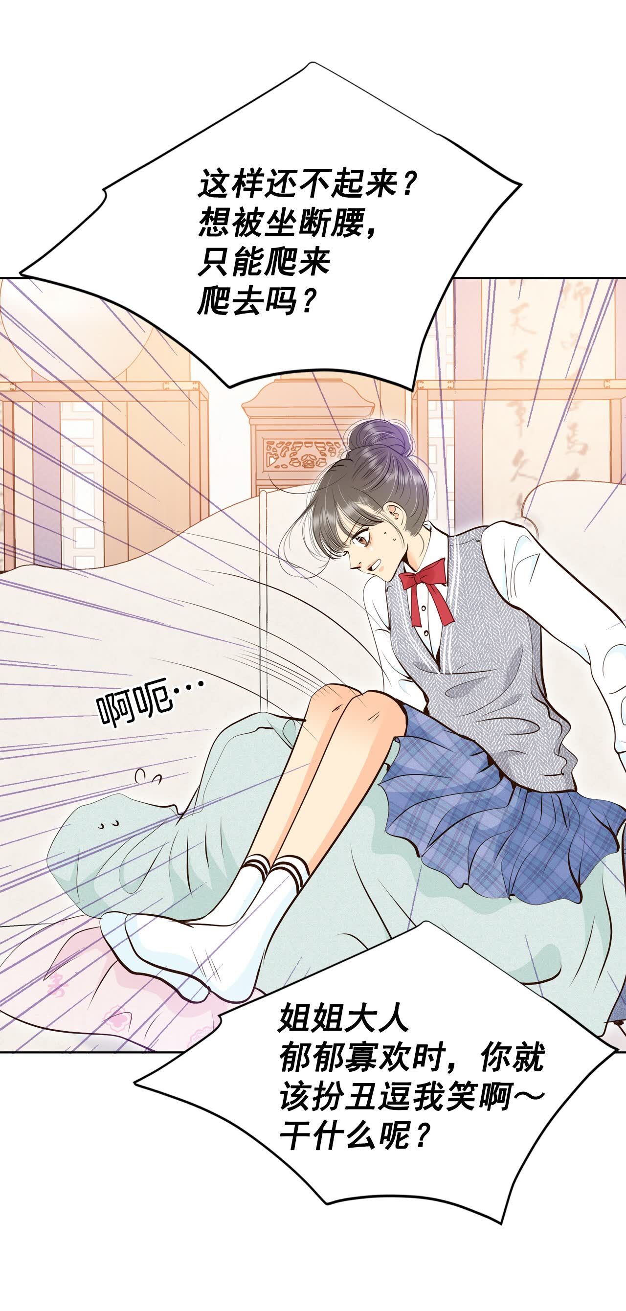 宮 - 第455話 意外之客（3） - 3