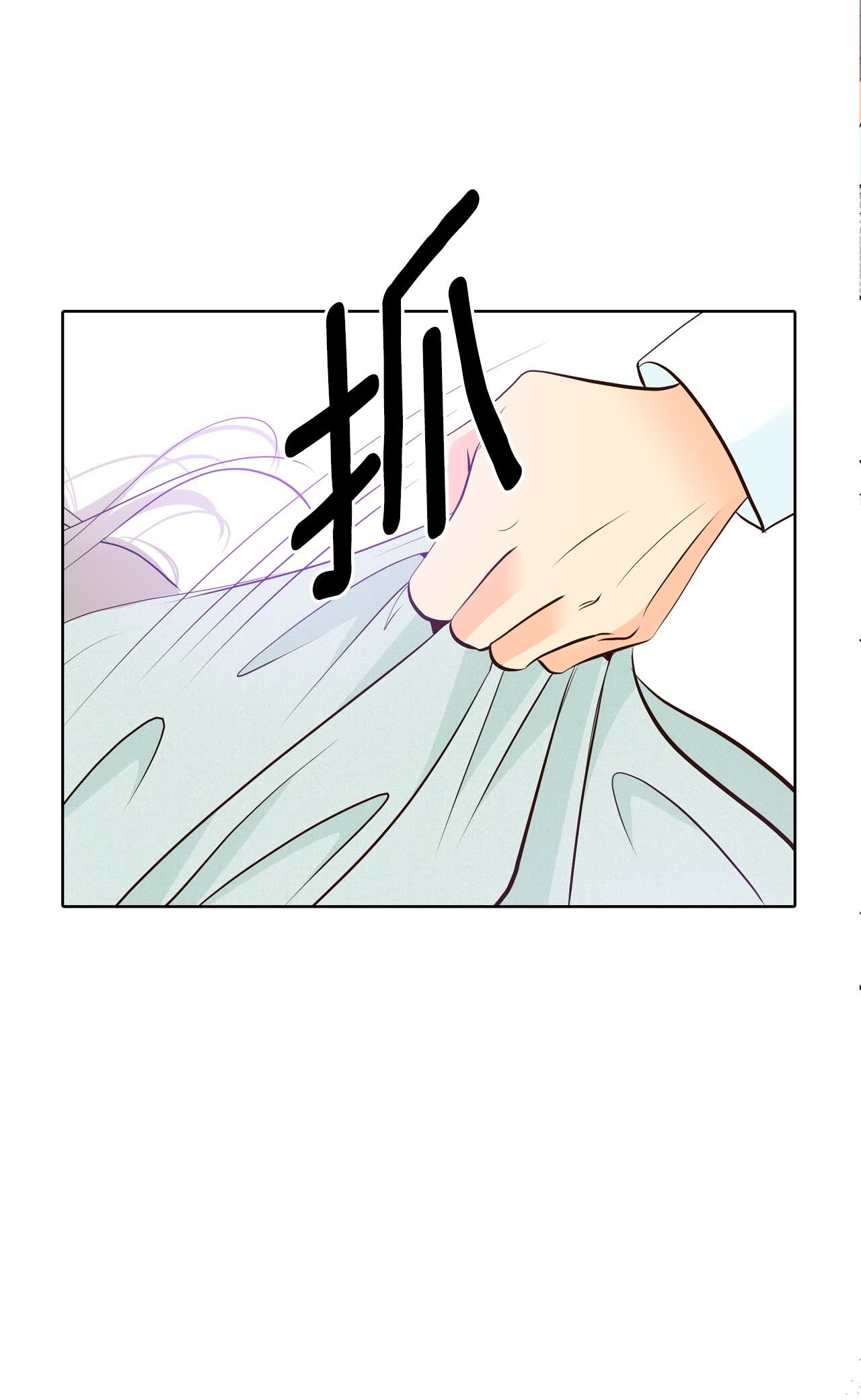 宮 - 第455話 意外之客（3） - 1