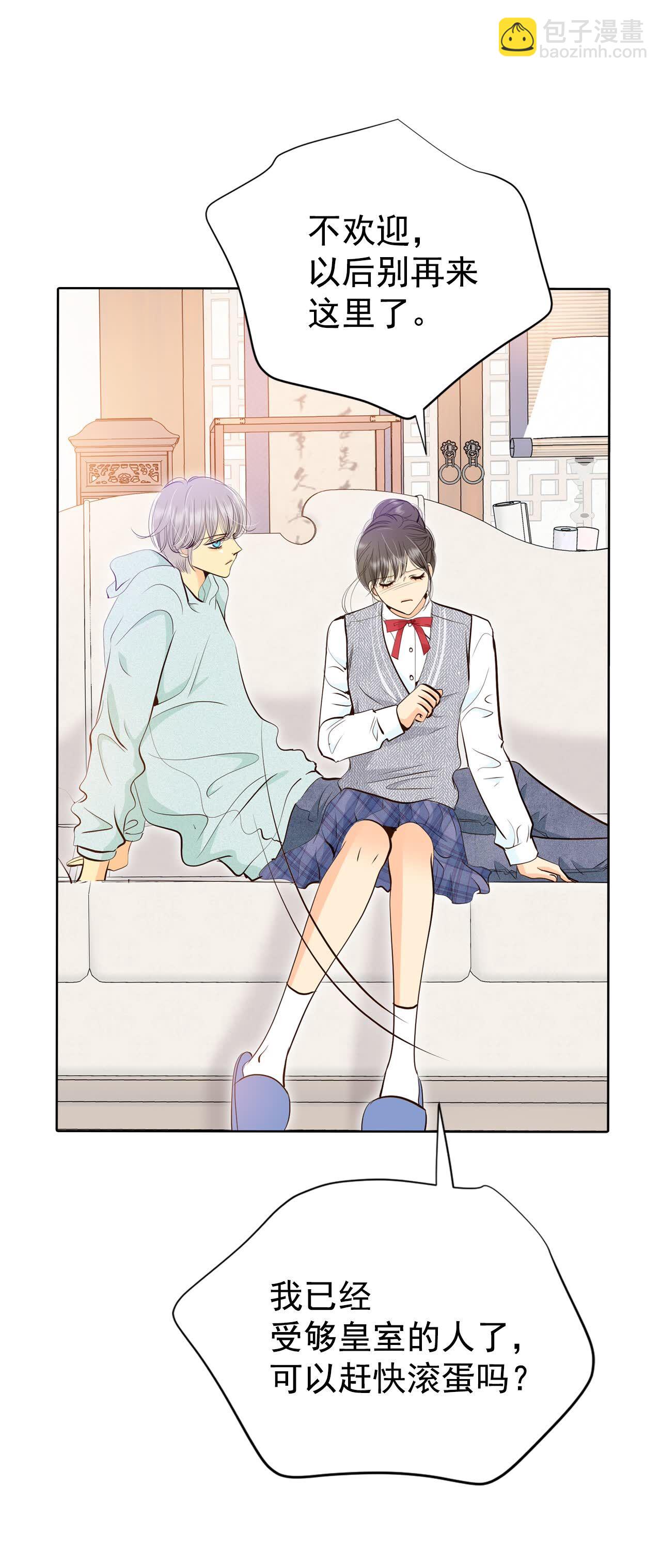 宮 - 第455話 意外之客（3） - 6