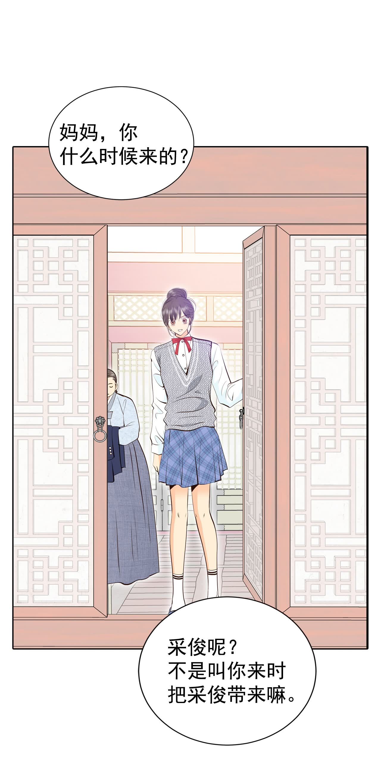 宮 - 第455話 意外之客（3） - 3