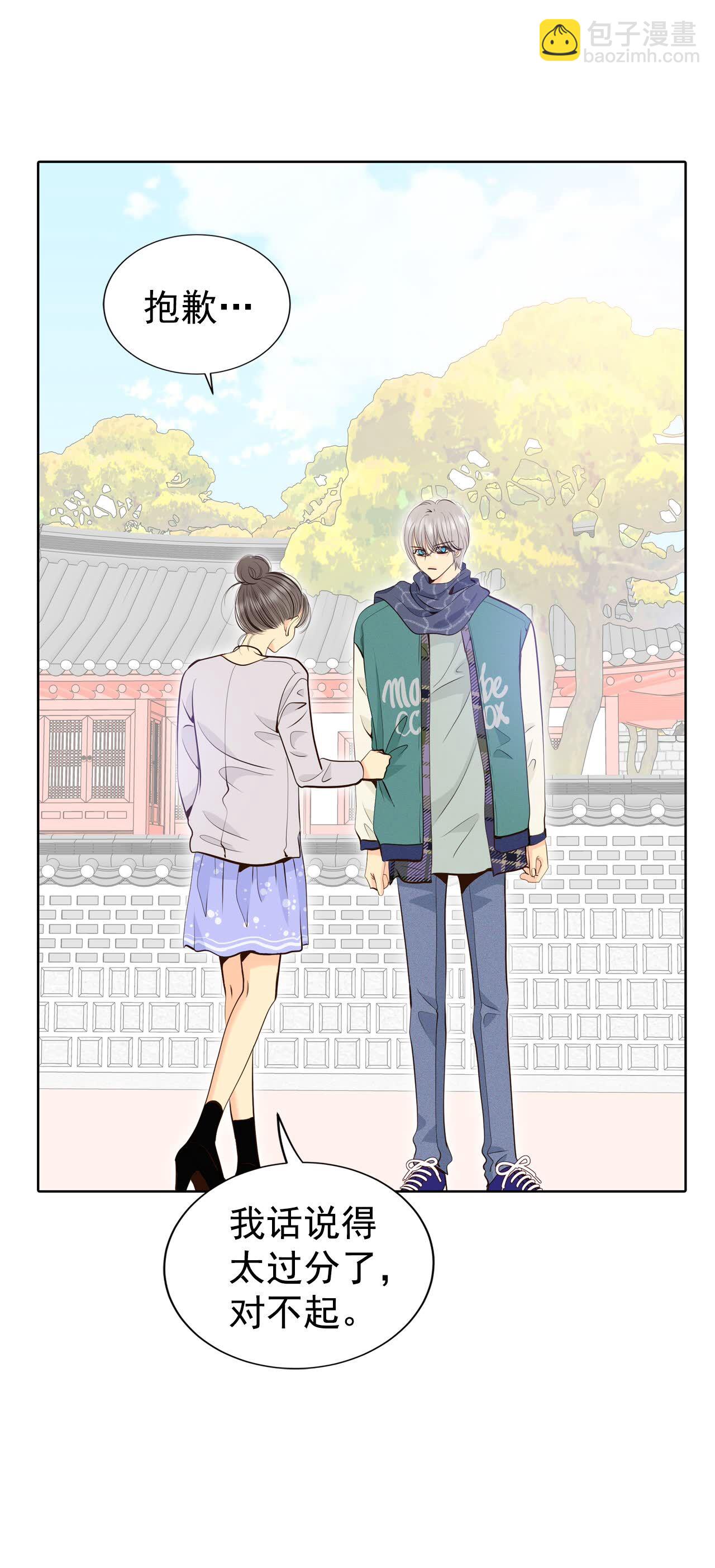 宮 - 第457話 消耗品（2） - 5