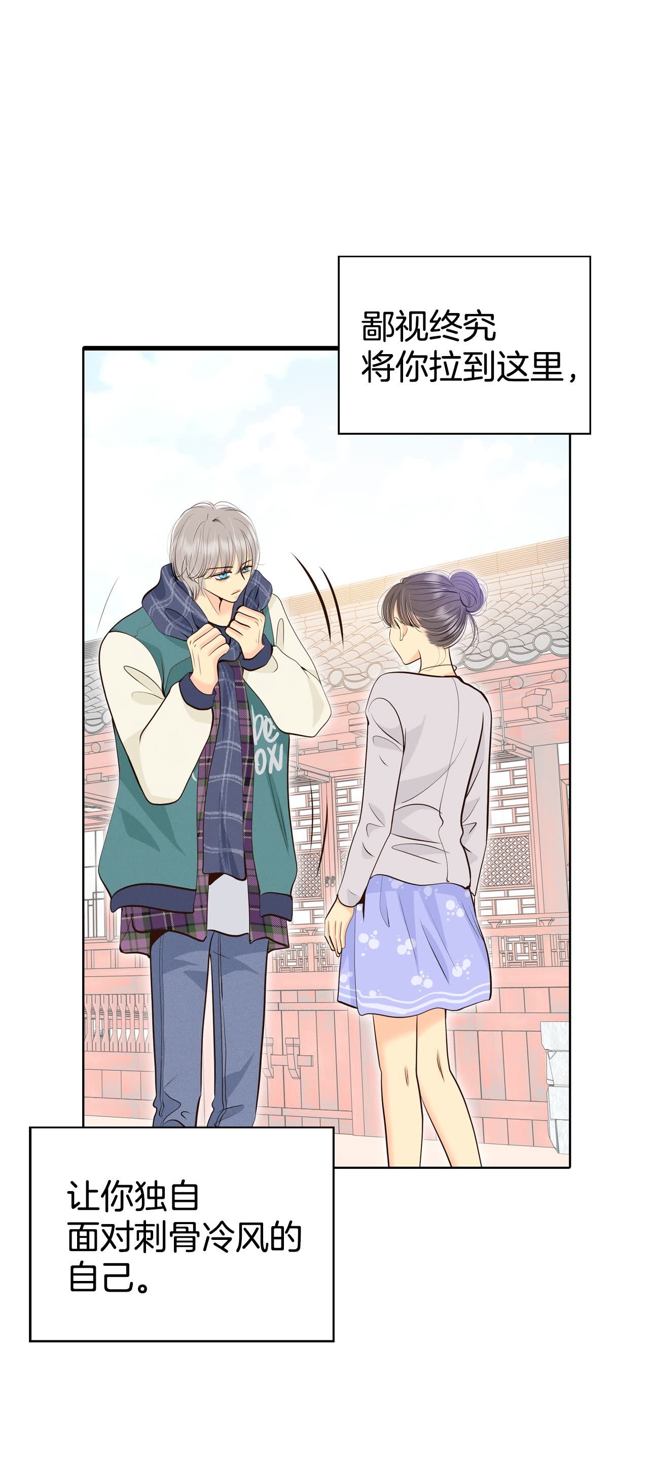 宮 - 第457話 消耗品（2） - 2