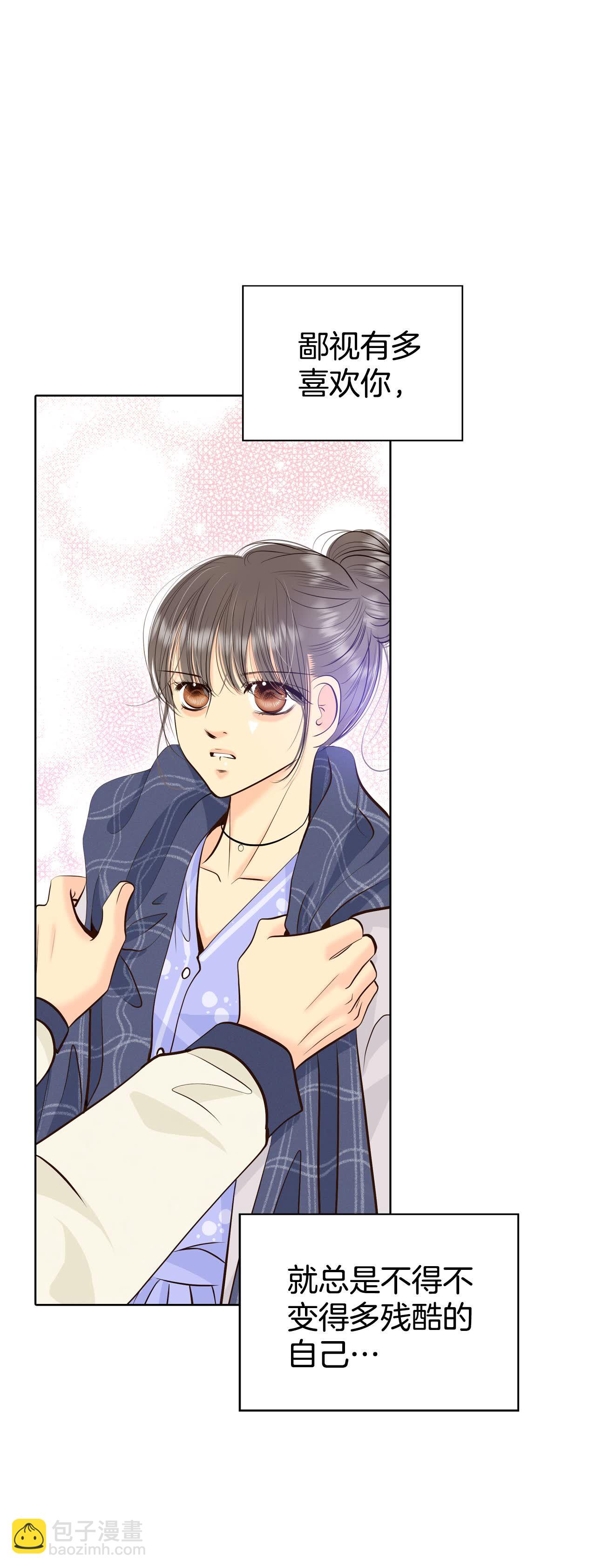 宮 - 第457話 消耗品（2） - 3